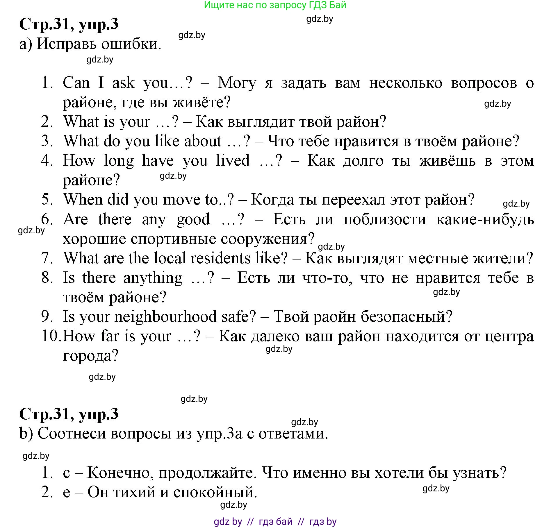 Английский язык (english), 7 класс Рабочая тетрадь (workbook), авторы: Демченко Наталья Валентиновна, Севрюкова Татьяна Юрьевна, Наумова Елена Георгиевна, Юхнель Наталья Валентиновна, Манешина А В, Маслёнченко Н А, Рыбалко О Н, издательство Аверсэв, Минск, 2021, голубого цвета, Часть ( Part) 2, страница 31, номер 3, Решение