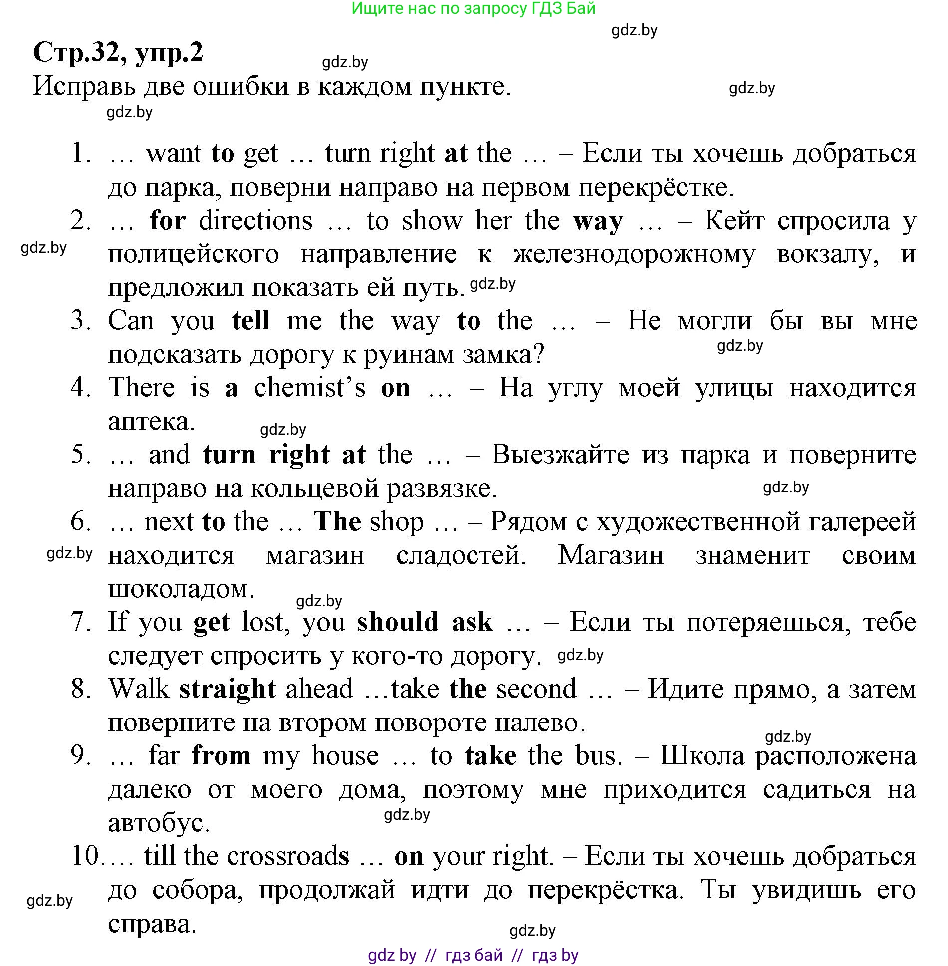 Английский язык (english), 7 класс Рабочая тетрадь (workbook), авторы: Демченко Наталья Валентиновна, Севрюкова Татьяна Юрьевна, Наумова Елена Георгиевна, Юхнель Наталья Валентиновна, Манешина А В, Маслёнченко Н А, Рыбалко О Н, издательство Аверсэв, Минск, 2021, голубого цвета, Часть ( Part) 2, страница 32, номер 2, Решение