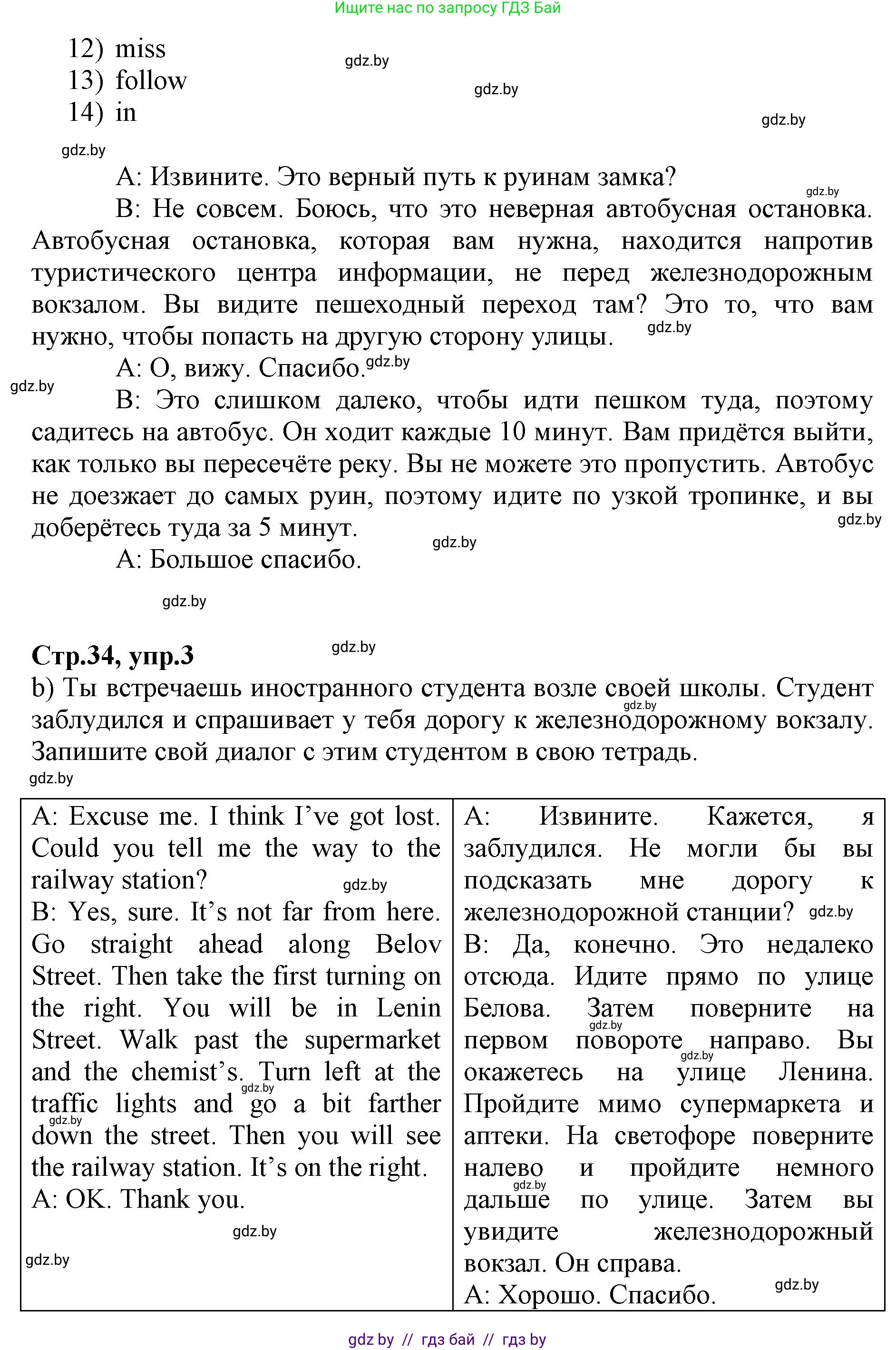 Английский язык (english), 7 класс Рабочая тетрадь (workbook), авторы: Демченко Наталья Валентиновна, Севрюкова Татьяна Юрьевна, Наумова Елена Георгиевна, Юхнель Наталья Валентиновна, Манешина А В, Маслёнченко Н А, Рыбалко О Н, издательство Аверсэв, Минск, 2021, голубого цвета, Часть ( Part) 2, страница 33, номер 3, Решение (продолжение 2)