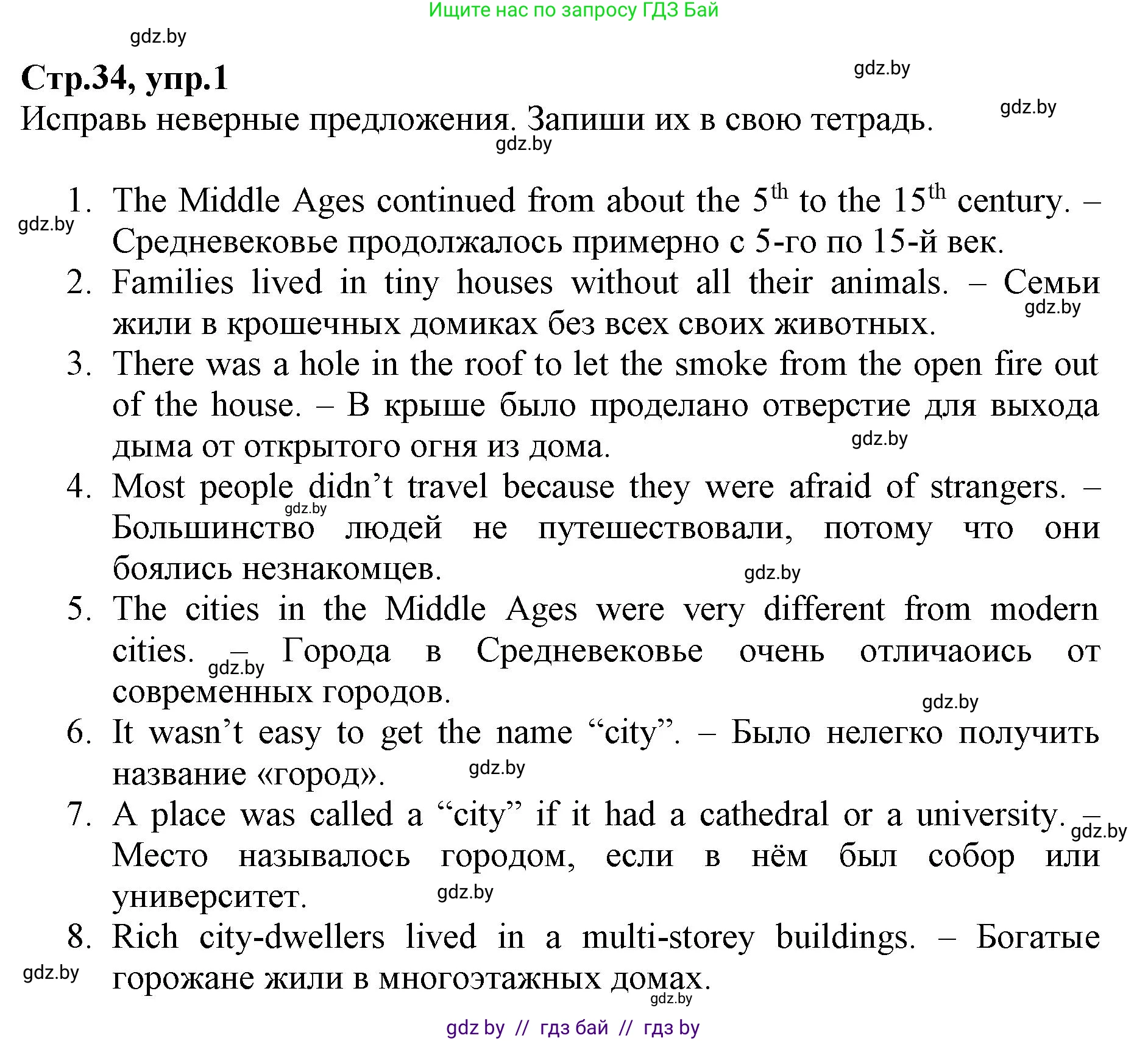 Английский язык (english), 7 класс Рабочая тетрадь (workbook), авторы: Демченко Наталья Валентиновна, Севрюкова Татьяна Юрьевна, Наумова Елена Георгиевна, Юхнель Наталья Валентиновна, Манешина А В, Маслёнченко Н А, Рыбалко О Н, издательство Аверсэв, Минск, 2021, голубого цвета, Часть ( Part) 2, страница 34, номер 1, Решение