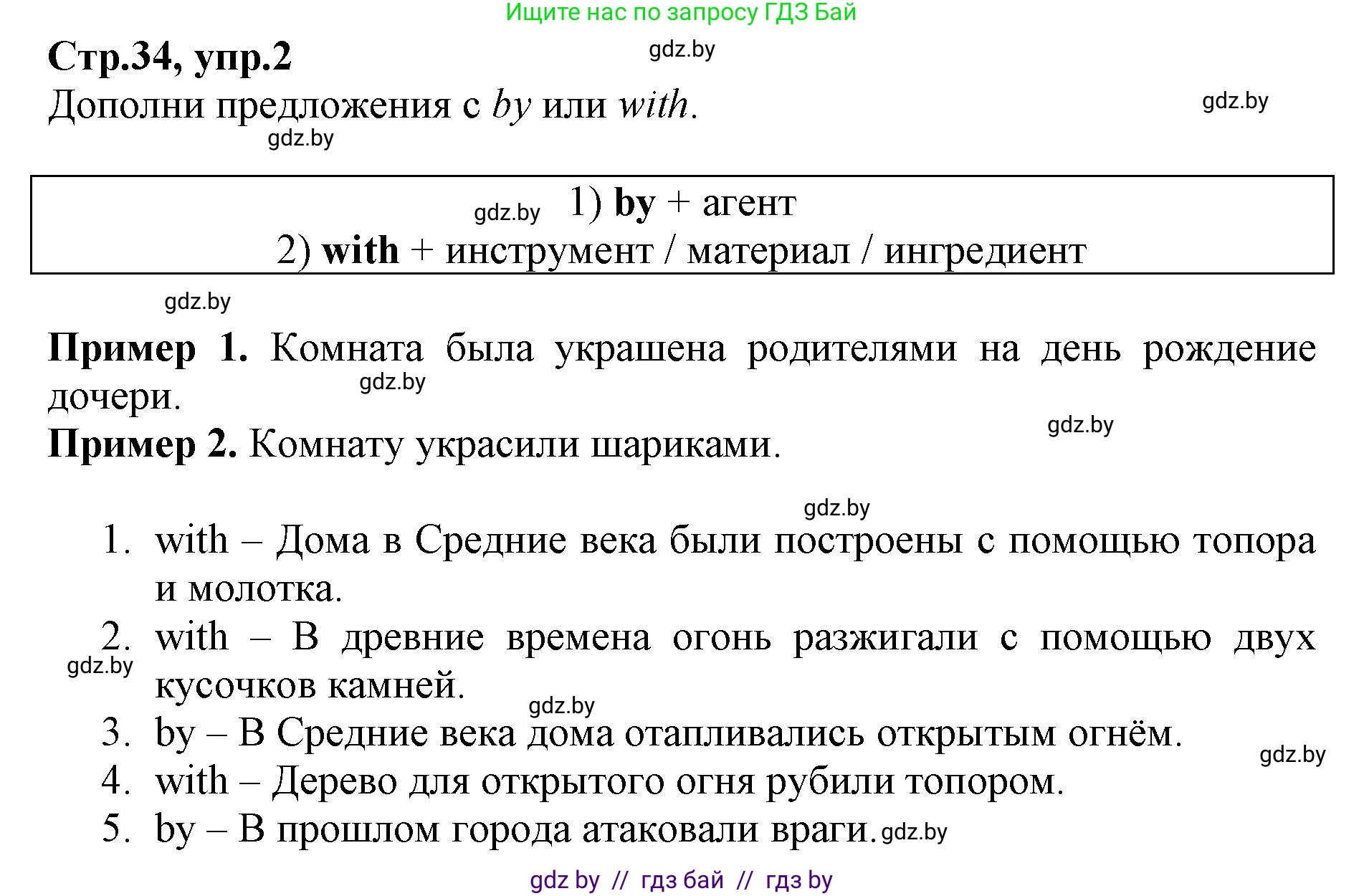 Английский язык (english), 7 класс Рабочая тетрадь (workbook), авторы: Демченко Наталья Валентиновна, Севрюкова Татьяна Юрьевна, Наумова Елена Георгиевна, Юхнель Наталья Валентиновна, Манешина А В, Маслёнченко Н А, Рыбалко О Н, издательство Аверсэв, Минск, 2021, голубого цвета, Часть ( Part) 2, страница 34, номер 2, Решение