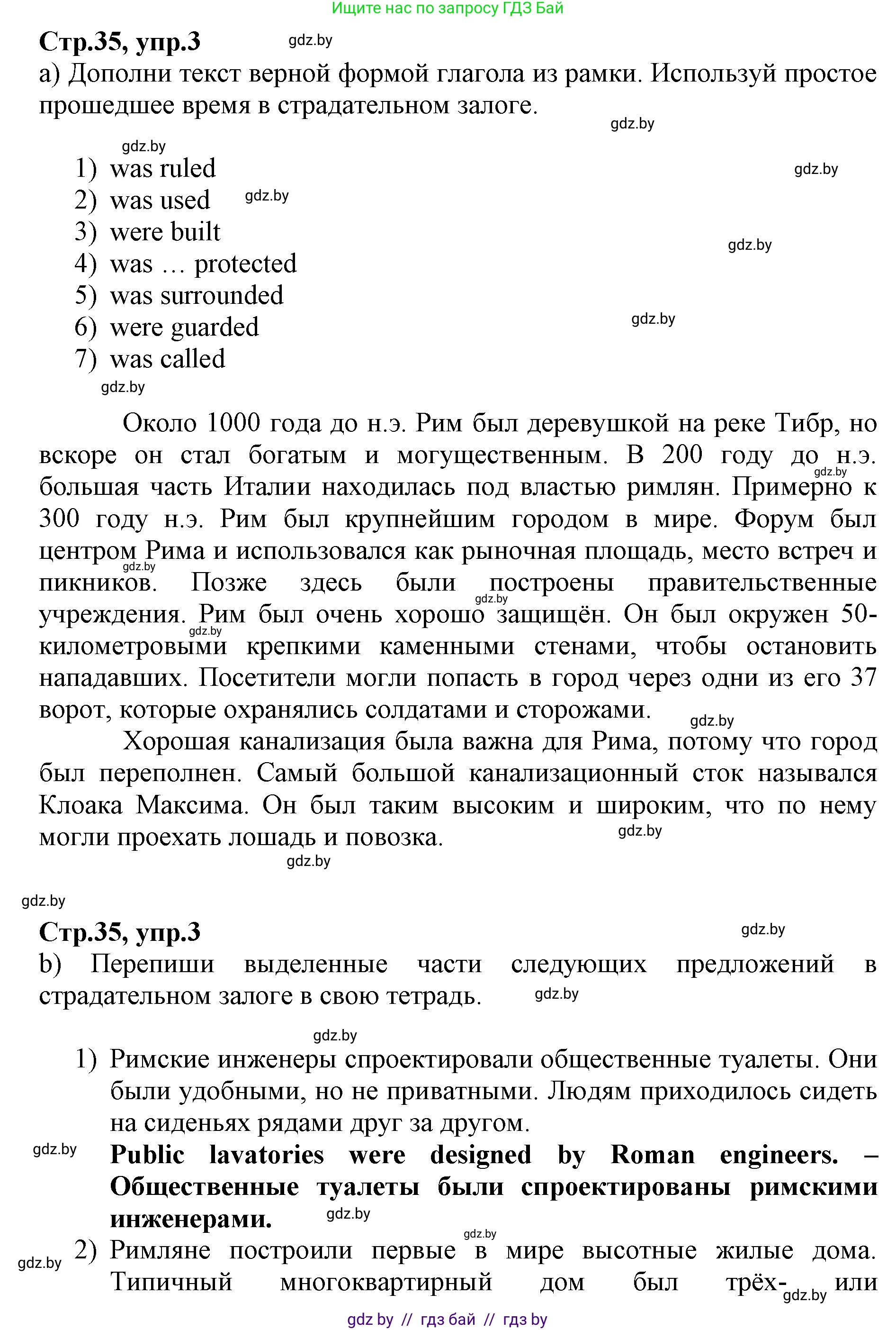Английский язык (english), 7 класс Рабочая тетрадь (workbook), авторы: Демченко Наталья Валентиновна, Севрюкова Татьяна Юрьевна, Наумова Елена Георгиевна, Юхнель Наталья Валентиновна, Манешина А В, Маслёнченко Н А, Рыбалко О Н, издательство Аверсэв, Минск, 2021, голубого цвета, Часть ( Part) 2, страница 35, номер 3, Решение