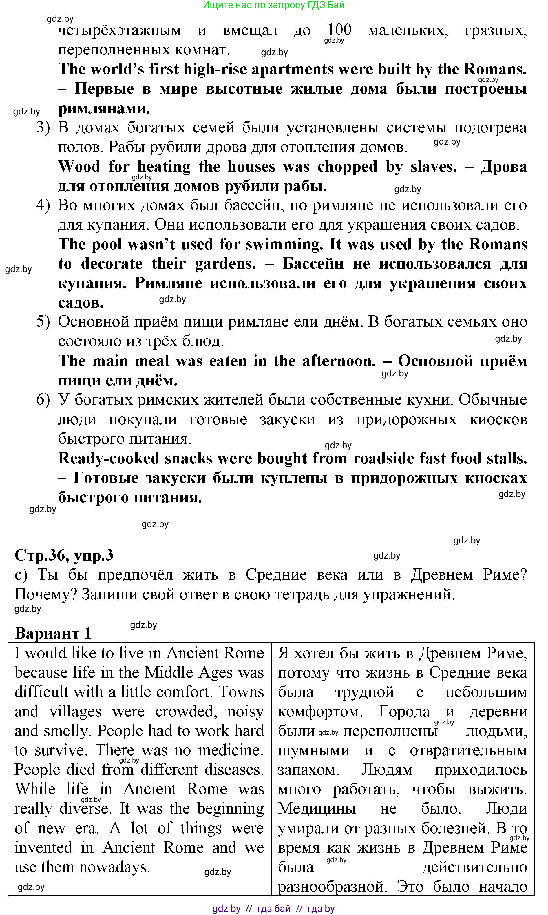 Английский язык (english), 7 класс Рабочая тетрадь (workbook), авторы: Демченко Наталья Валентиновна, Севрюкова Татьяна Юрьевна, Наумова Елена Георгиевна, Юхнель Наталья Валентиновна, Манешина А В, Маслёнченко Н А, Рыбалко О Н, издательство Аверсэв, Минск, 2021, голубого цвета, Часть ( Part) 2, страница 35, номер 3, Решение (продолжение 2)