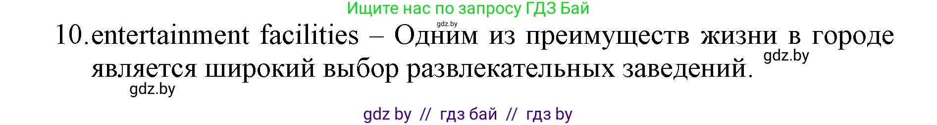 Английский язык (english), 7 класс Рабочая тетрадь (workbook), авторы: Демченко Наталья Валентиновна, Севрюкова Татьяна Юрьевна, Наумова Елена Георгиевна, Юхнель Наталья Валентиновна, Манешина А В, Маслёнченко Н А, Рыбалко О Н, издательство Аверсэв, Минск, 2021, голубого цвета, Часть ( Part) 2, страница 36, номер 1, Решение (продолжение 2)