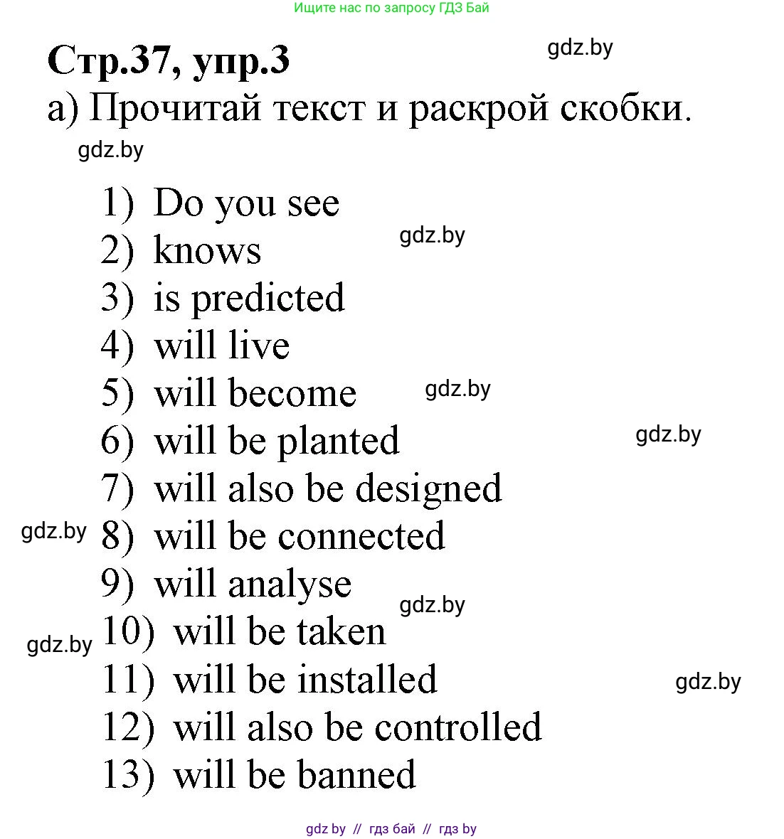 Английский язык (english), 7 класс Рабочая тетрадь (workbook), авторы: Демченко Наталья Валентиновна, Севрюкова Татьяна Юрьевна, Наумова Елена Георгиевна, Юхнель Наталья Валентиновна, Манешина А В, Маслёнченко Н А, Рыбалко О Н, издательство Аверсэв, Минск, 2021, голубого цвета, Часть ( Part) 2, страница 37, номер 3, Решение
