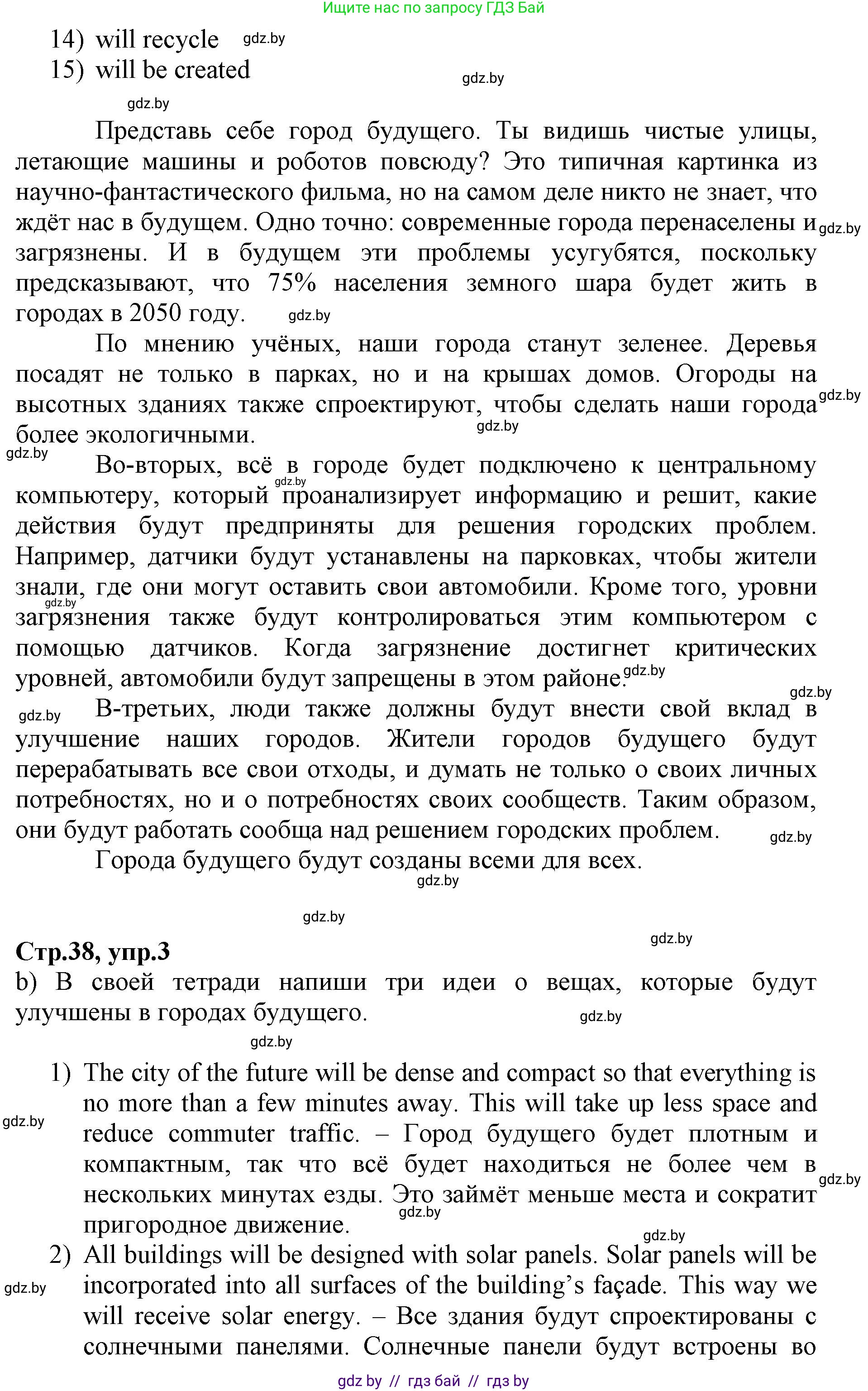 Английский язык (english), 7 класс Рабочая тетрадь (workbook), авторы: Демченко Наталья Валентиновна, Севрюкова Татьяна Юрьевна, Наумова Елена Георгиевна, Юхнель Наталья Валентиновна, Манешина А В, Маслёнченко Н А, Рыбалко О Н, издательство Аверсэв, Минск, 2021, голубого цвета, Часть ( Part) 2, страница 37, номер 3, Решение (продолжение 2)