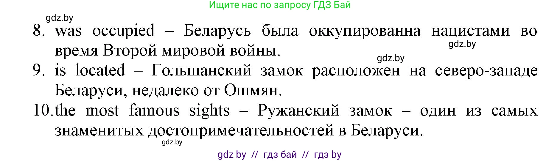 Английский язык (english), 7 класс Рабочая тетрадь (workbook), авторы: Демченко Наталья Валентиновна, Севрюкова Татьяна Юрьевна, Наумова Елена Георгиевна, Юхнель Наталья Валентиновна, Манешина А В, Маслёнченко Н А, Рыбалко О Н, издательство Аверсэв, Минск, 2021, голубого цвета, Часть ( Part) 2, страница 38, номер 1, Решение (продолжение 2)
