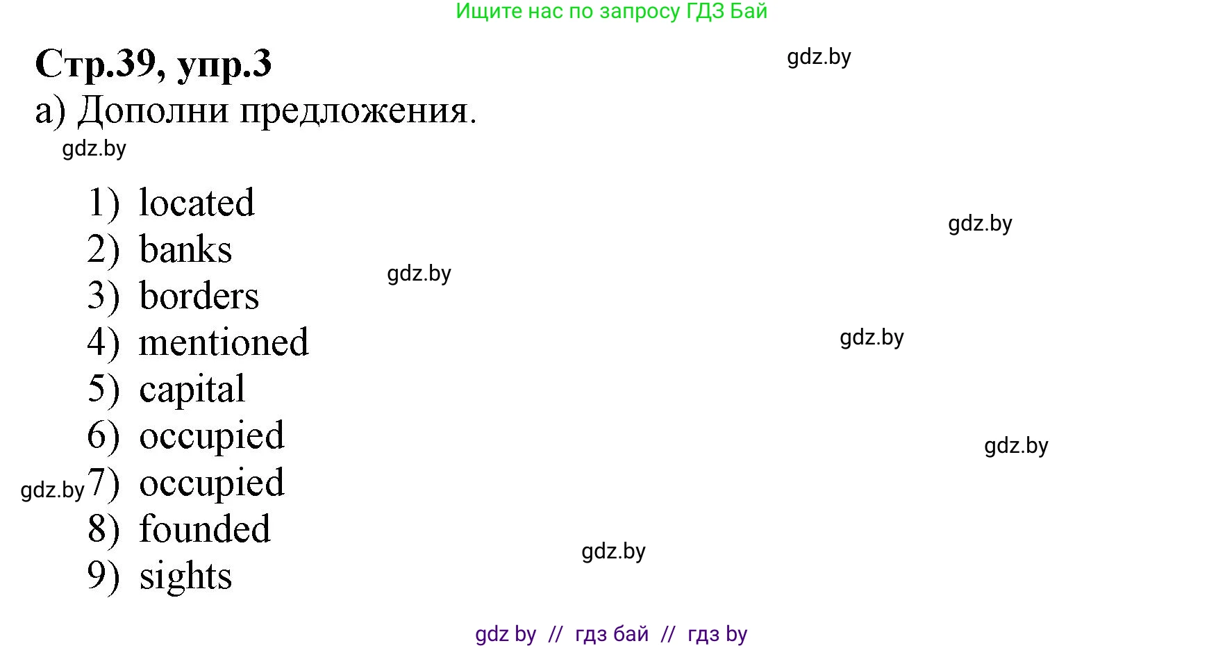 Английский язык (english), 7 класс Рабочая тетрадь (workbook), авторы: Демченко Наталья Валентиновна, Севрюкова Татьяна Юрьевна, Наумова Елена Георгиевна, Юхнель Наталья Валентиновна, Манешина А В, Маслёнченко Н А, Рыбалко О Н, издательство Аверсэв, Минск, 2021, голубого цвета, Часть ( Part) 2, страница 39, номер 3, Решение