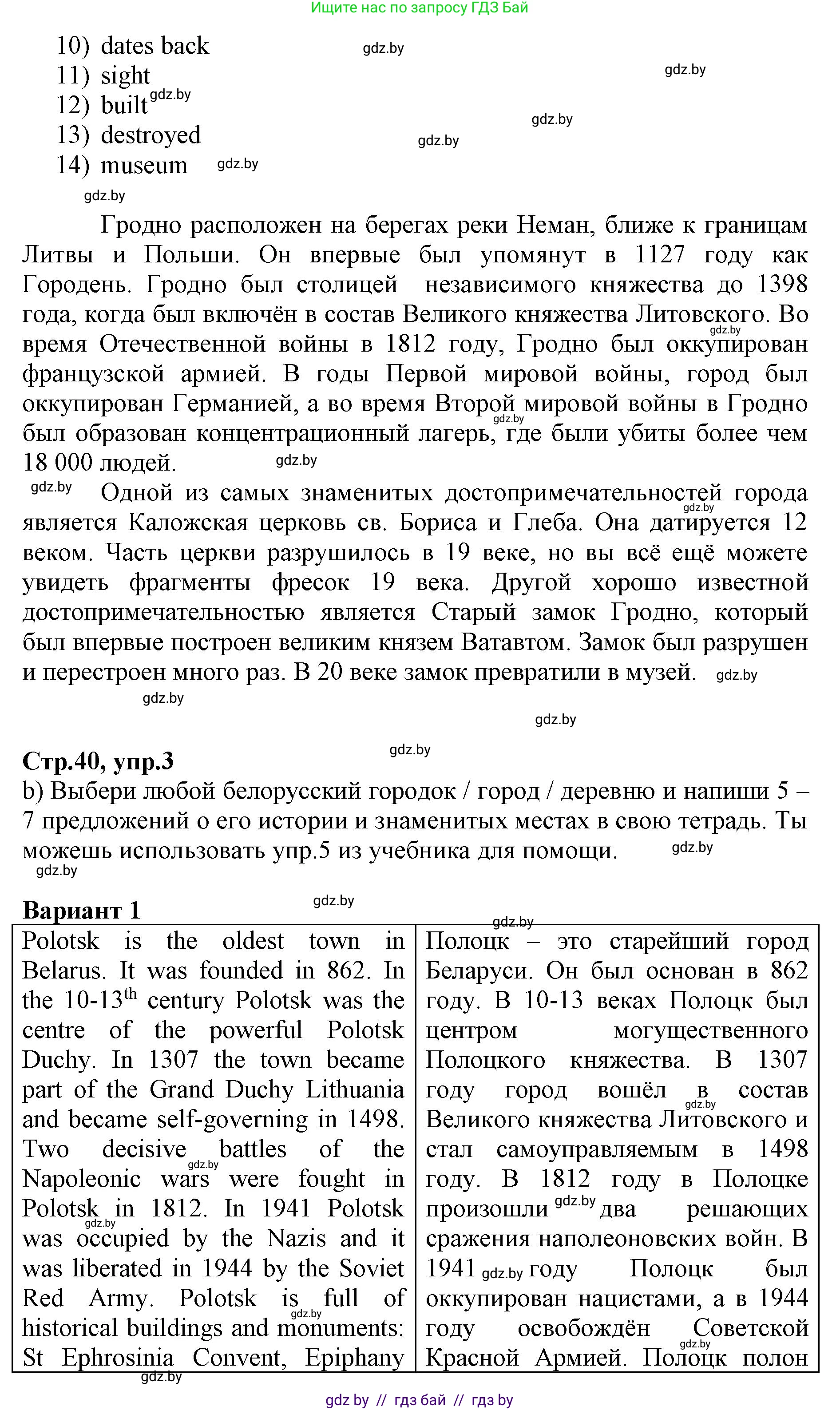 Английский язык (english), 7 класс Рабочая тетрадь (workbook), авторы: Демченко Наталья Валентиновна, Севрюкова Татьяна Юрьевна, Наумова Елена Георгиевна, Юхнель Наталья Валентиновна, Манешина А В, Маслёнченко Н А, Рыбалко О Н, издательство Аверсэв, Минск, 2021, голубого цвета, Часть ( Part) 2, страница 39, номер 3, Решение (продолжение 2)