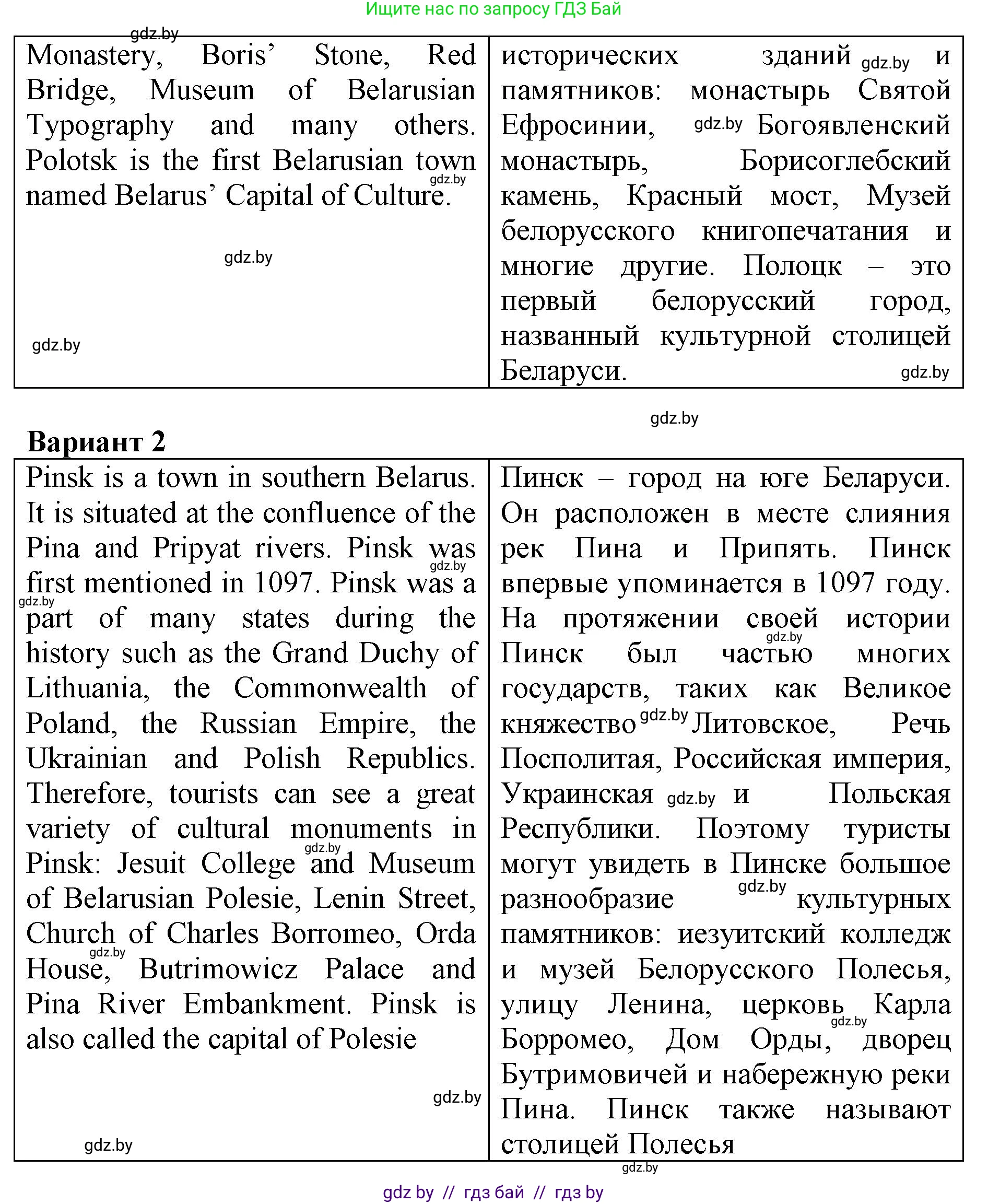Английский язык (english), 7 класс Рабочая тетрадь (workbook), авторы: Демченко Наталья Валентиновна, Севрюкова Татьяна Юрьевна, Наумова Елена Георгиевна, Юхнель Наталья Валентиновна, Манешина А В, Маслёнченко Н А, Рыбалко О Н, издательство Аверсэв, Минск, 2021, голубого цвета, Часть ( Part) 2, страница 39, номер 3, Решение (продолжение 3)