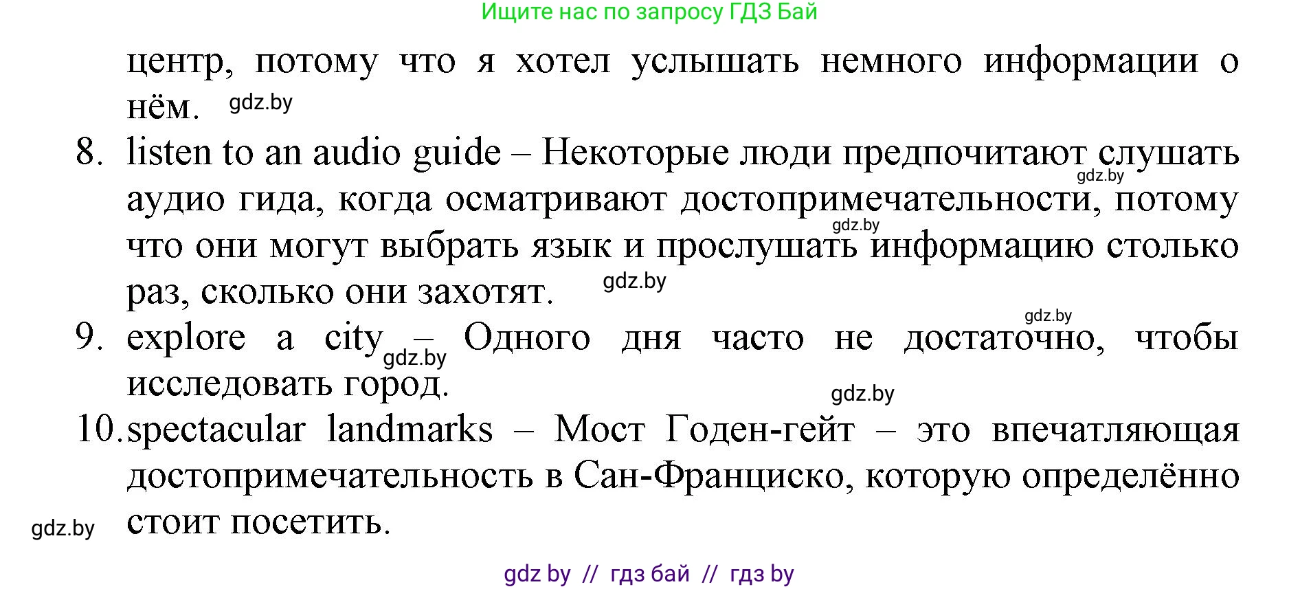 Английский язык (english), 7 класс Рабочая тетрадь (workbook), авторы: Демченко Наталья Валентиновна, Севрюкова Татьяна Юрьевна, Наумова Елена Георгиевна, Юхнель Наталья Валентиновна, Манешина А В, Маслёнченко Н А, Рыбалко О Н, издательство Аверсэв, Минск, 2021, голубого цвета, Часть ( Part) 2, страница 42, номер 1, Решение (продолжение 2)