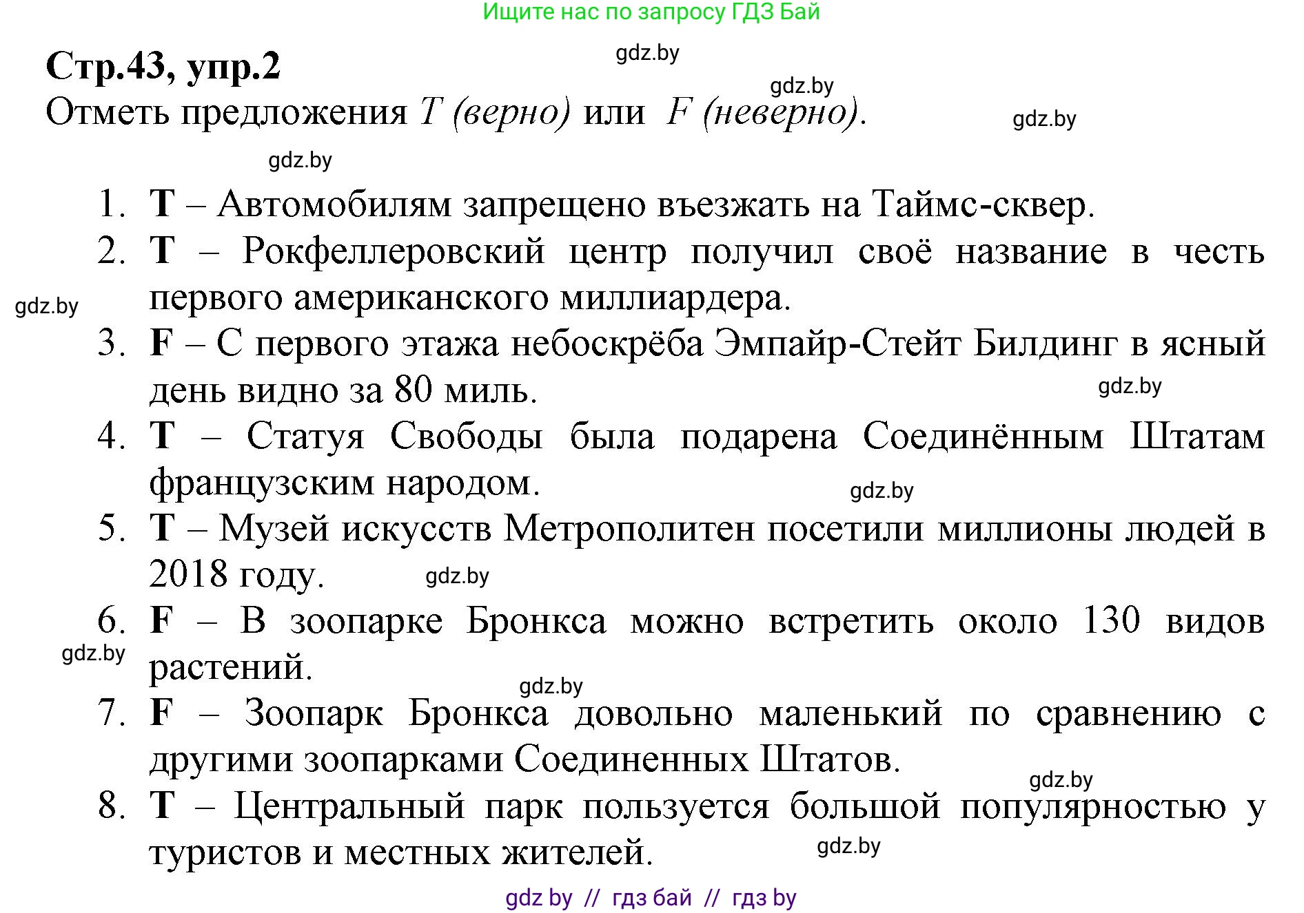 Английский язык (english), 7 класс Рабочая тетрадь (workbook), авторы: Демченко Наталья Валентиновна, Севрюкова Татьяна Юрьевна, Наумова Елена Георгиевна, Юхнель Наталья Валентиновна, Манешина А В, Маслёнченко Н А, Рыбалко О Н, издательство Аверсэв, Минск, 2021, голубого цвета, Часть ( Part) 2, страница 43, номер 2, Решение