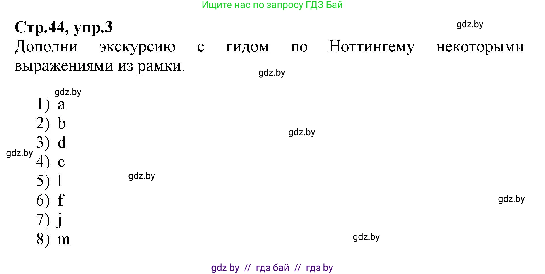 Английский язык (english), 7 класс Рабочая тетрадь (workbook), авторы: Демченко Наталья Валентиновна, Севрюкова Татьяна Юрьевна, Наумова Елена Георгиевна, Юхнель Наталья Валентиновна, Манешина А В, Маслёнченко Н А, Рыбалко О Н, издательство Аверсэв, Минск, 2021, голубого цвета, Часть ( Part) 2, страница 44, номер 3, Решение