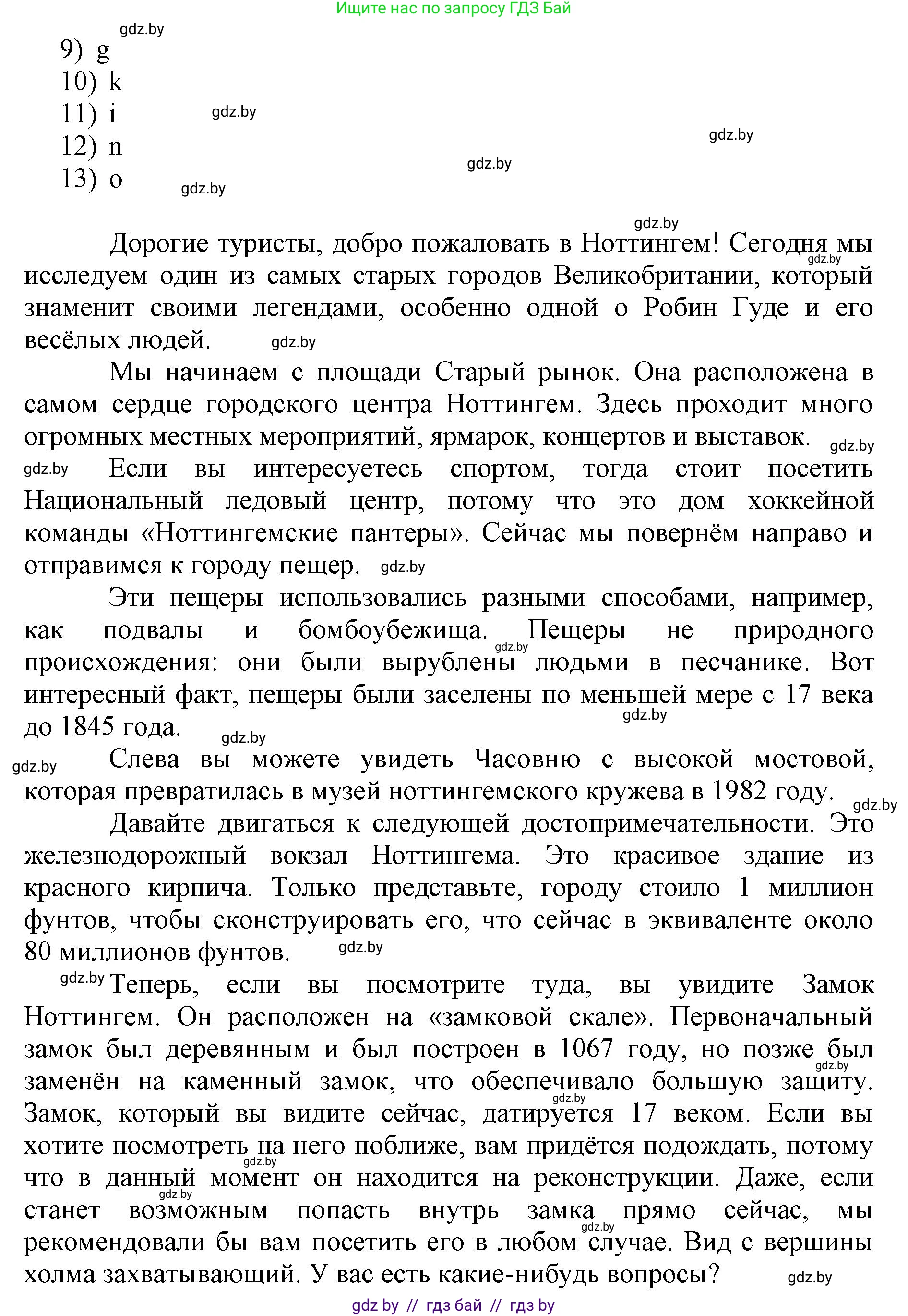 Английский язык (english), 7 класс Рабочая тетрадь (workbook), авторы: Демченко Наталья Валентиновна, Севрюкова Татьяна Юрьевна, Наумова Елена Георгиевна, Юхнель Наталья Валентиновна, Манешина А В, Маслёнченко Н А, Рыбалко О Н, издательство Аверсэв, Минск, 2021, голубого цвета, Часть ( Part) 2, страница 44, номер 3, Решение (продолжение 2)