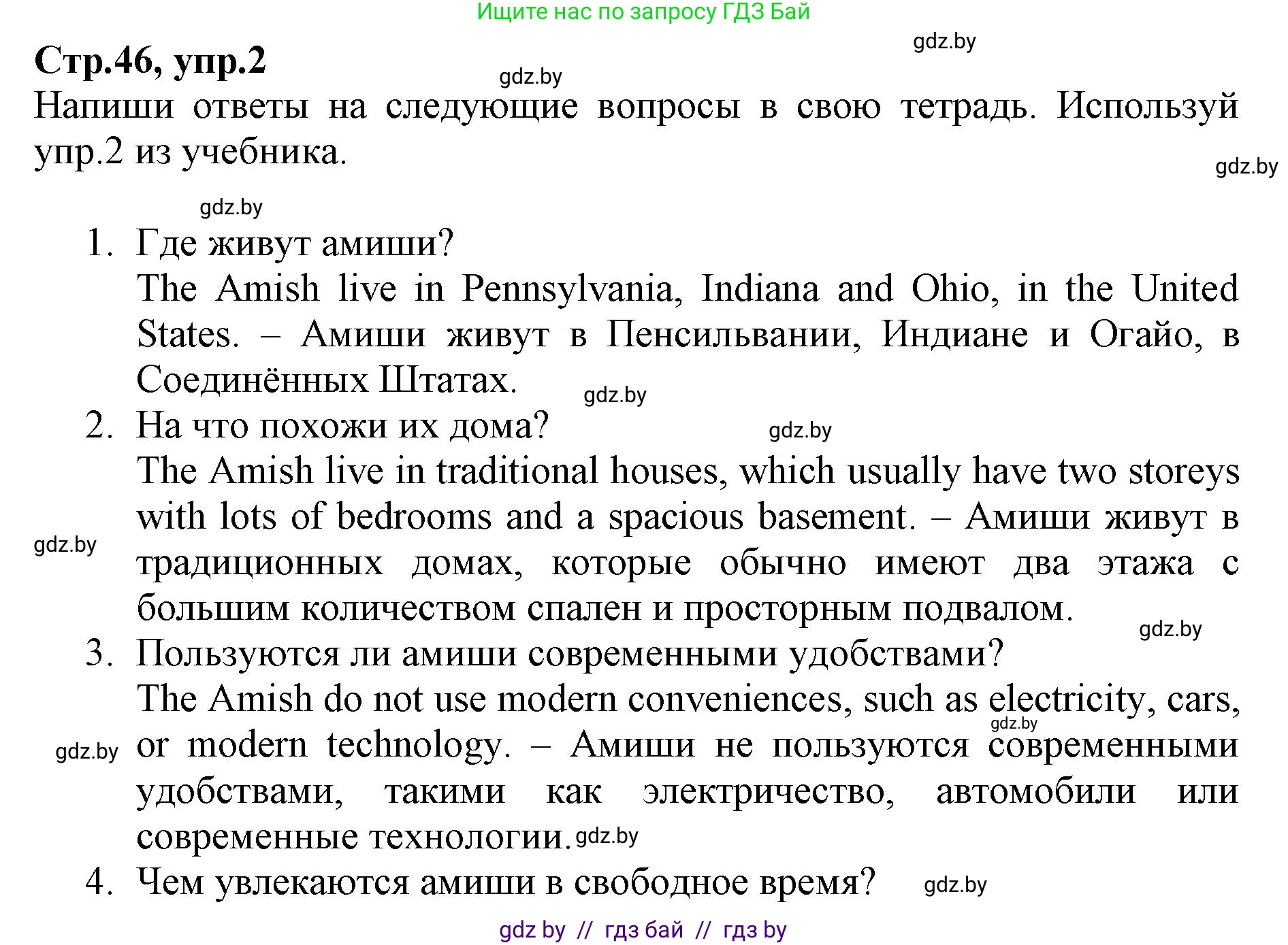 Английский язык (english), 7 класс Рабочая тетрадь (workbook), авторы: Демченко Наталья Валентиновна, Севрюкова Татьяна Юрьевна, Наумова Елена Георгиевна, Юхнель Наталья Валентиновна, Манешина А В, Маслёнченко Н А, Рыбалко О Н, издательство Аверсэв, Минск, 2021, голубого цвета, Часть ( Part) 2, страница 46, номер 2, Решение