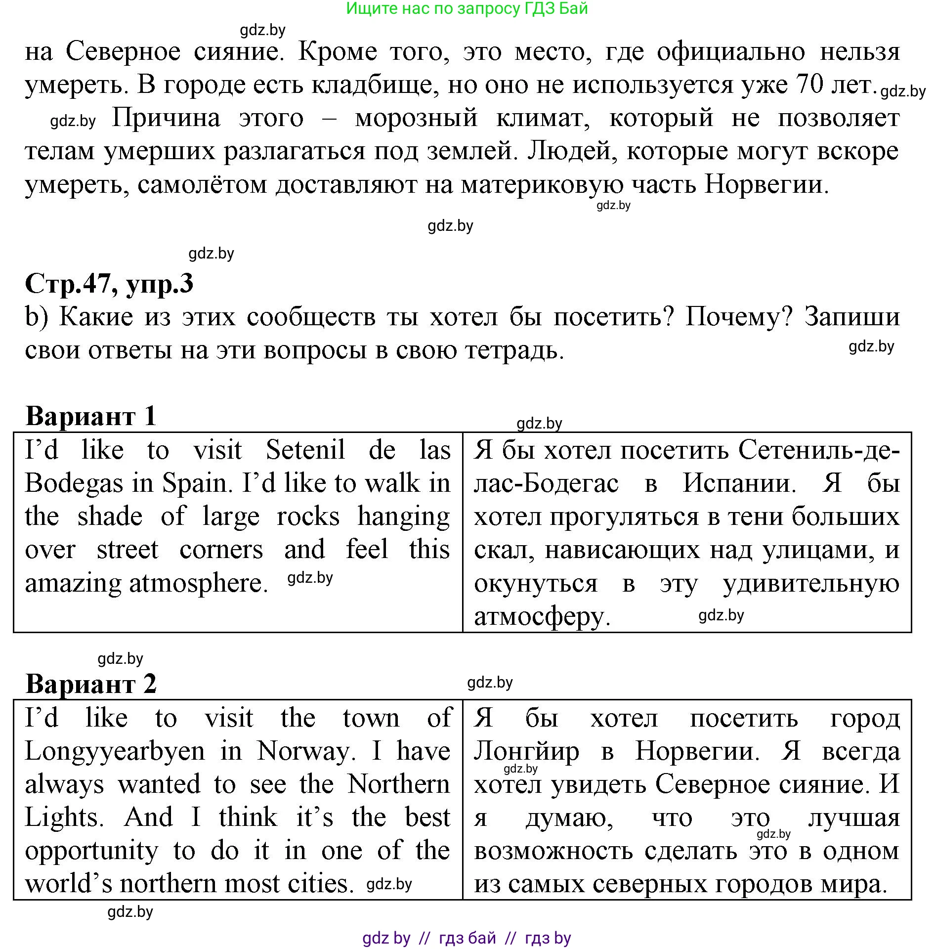 Английский язык (english), 7 класс Рабочая тетрадь (workbook), авторы: Демченко Наталья Валентиновна, Севрюкова Татьяна Юрьевна, Наумова Елена Георгиевна, Юхнель Наталья Валентиновна, Манешина А В, Маслёнченко Н А, Рыбалко О Н, издательство Аверсэв, Минск, 2021, голубого цвета, Часть ( Part) 2, страница 46, номер 3, Решение (продолжение 2)