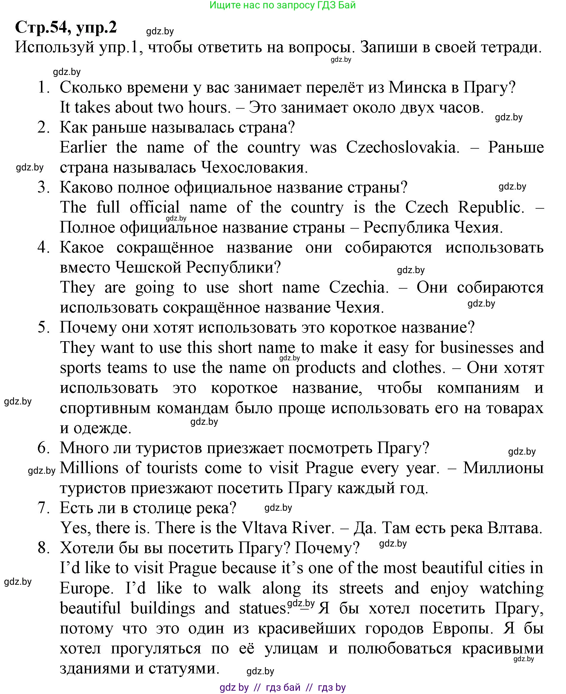 Английский язык (english), 7 класс Рабочая тетрадь (workbook), авторы: Демченко Наталья Валентиновна, Севрюкова Татьяна Юрьевна, Наумова Елена Георгиевна, Юхнель Наталья Валентиновна, Манешина А В, Маслёнченко Н А, Рыбалко О Н, издательство Аверсэв, Минск, 2021, голубого цвета, Часть ( Part) 2, страница 54, номер 2, Решение