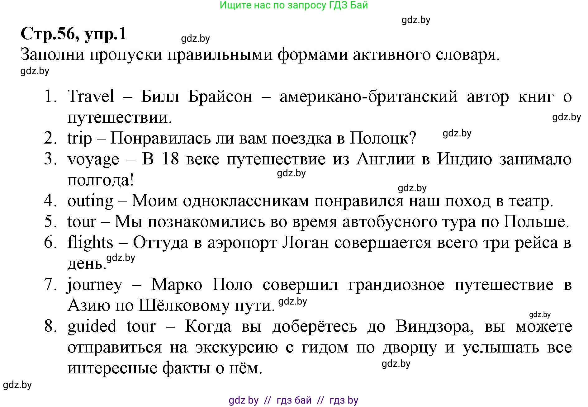 Английский язык (english), 7 класс Рабочая тетрадь (workbook), авторы: Демченко Наталья Валентиновна, Севрюкова Татьяна Юрьевна, Наумова Елена Георгиевна, Юхнель Наталья Валентиновна, Манешина А В, Маслёнченко Н А, Рыбалко О Н, издательство Аверсэв, Минск, 2021, голубого цвета, Часть ( Part) 2, страница 56, номер 1, Решение