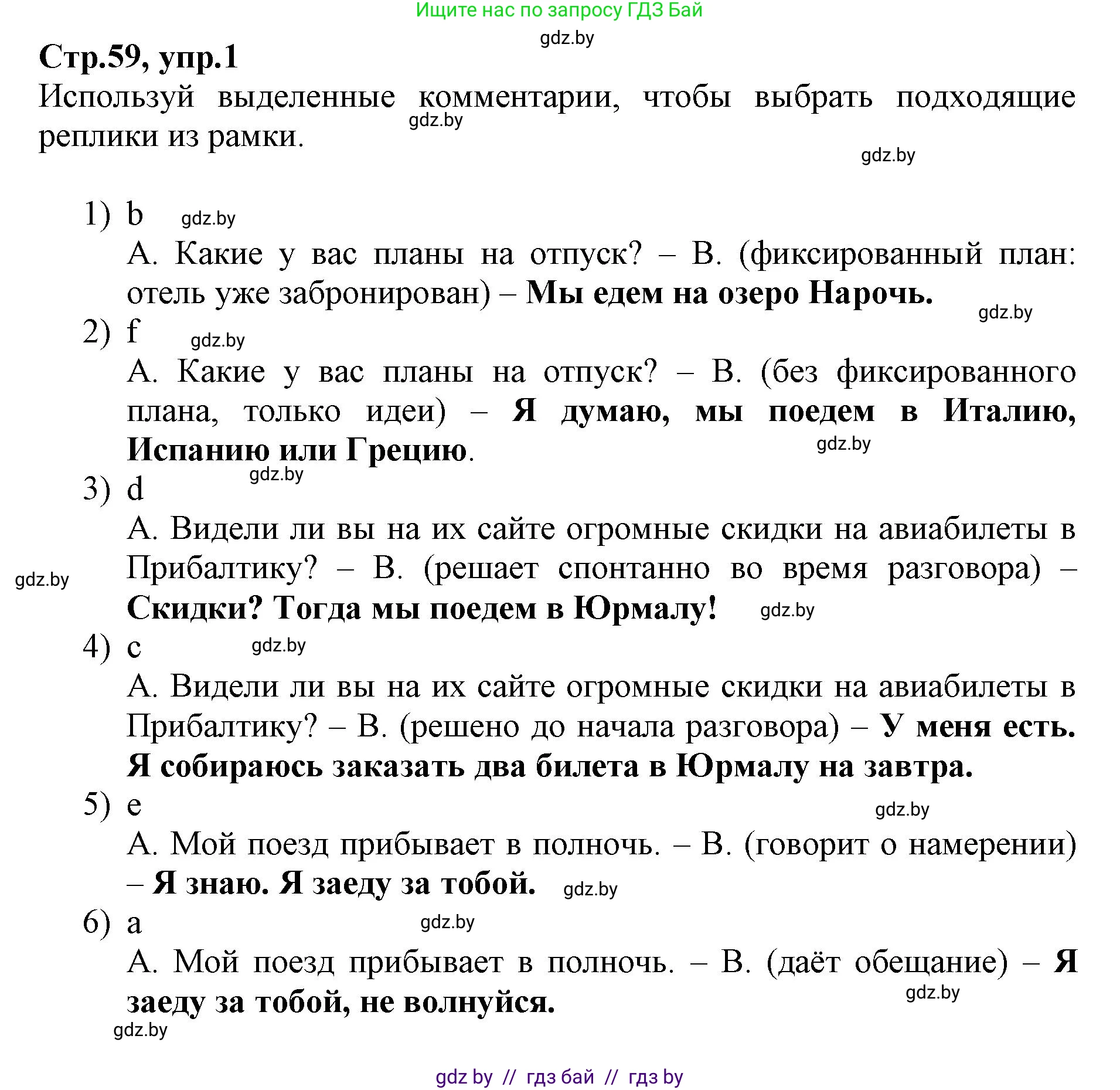 Английский язык (english), 7 класс Рабочая тетрадь (workbook), авторы: Демченко Наталья Валентиновна, Севрюкова Татьяна Юрьевна, Наумова Елена Георгиевна, Юхнель Наталья Валентиновна, Манешина А В, Маслёнченко Н А, Рыбалко О Н, издательство Аверсэв, Минск, 2021, голубого цвета, Часть ( Part) 2, страница 59, номер 1, Решение