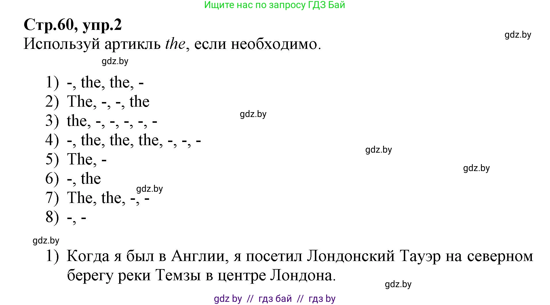 Английский язык (english), 7 класс Рабочая тетрадь (workbook), авторы: Демченко Наталья Валентиновна, Севрюкова Татьяна Юрьевна, Наумова Елена Георгиевна, Юхнель Наталья Валентиновна, Манешина А В, Маслёнченко Н А, Рыбалко О Н, издательство Аверсэв, Минск, 2021, голубого цвета, Часть ( Part) 2, страница 60, номер 2, Решение