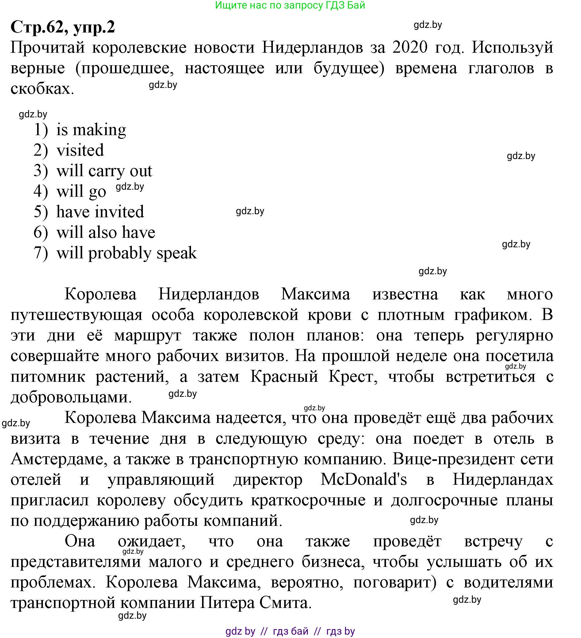 Английский язык (english), 7 класс Рабочая тетрадь (workbook), авторы: Демченко Наталья Валентиновна, Севрюкова Татьяна Юрьевна, Наумова Елена Георгиевна, Юхнель Наталья Валентиновна, Манешина А В, Маслёнченко Н А, Рыбалко О Н, издательство Аверсэв, Минск, 2021, голубого цвета, Часть ( Part) 2, страница 62, номер 2, Решение