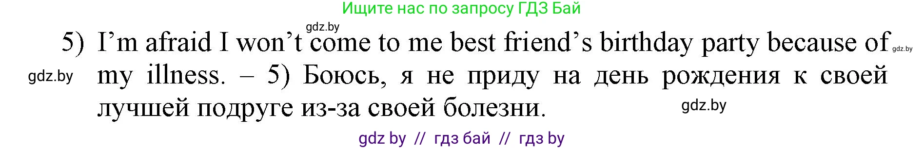 Английский язык (english), 7 класс Рабочая тетрадь (workbook), авторы: Демченко Наталья Валентиновна, Севрюкова Татьяна Юрьевна, Наумова Елена Георгиевна, Юхнель Наталья Валентиновна, Манешина А В, Маслёнченко Н А, Рыбалко О Н, издательство Аверсэв, Минск, 2021, голубого цвета, Часть ( Part) 2, страница 63, номер 3, Решение (продолжение 2)