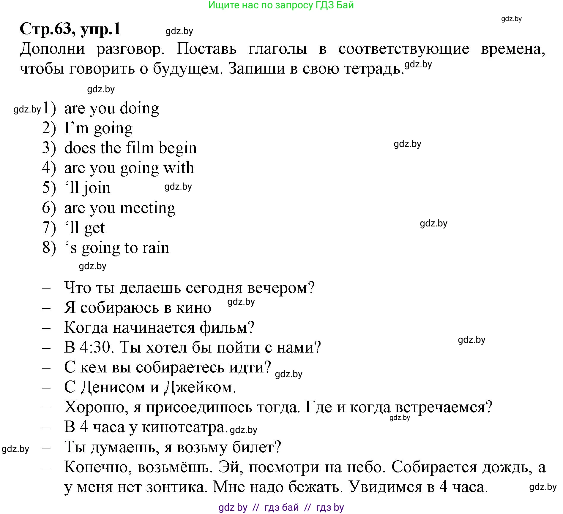 Английский язык (english), 7 класс Рабочая тетрадь (workbook), авторы: Демченко Наталья Валентиновна, Севрюкова Татьяна Юрьевна, Наумова Елена Георгиевна, Юхнель Наталья Валентиновна, Манешина А В, Маслёнченко Н А, Рыбалко О Н, издательство Аверсэв, Минск, 2021, голубого цвета, Часть ( Part) 2, страница 63, номер 1, Решение
