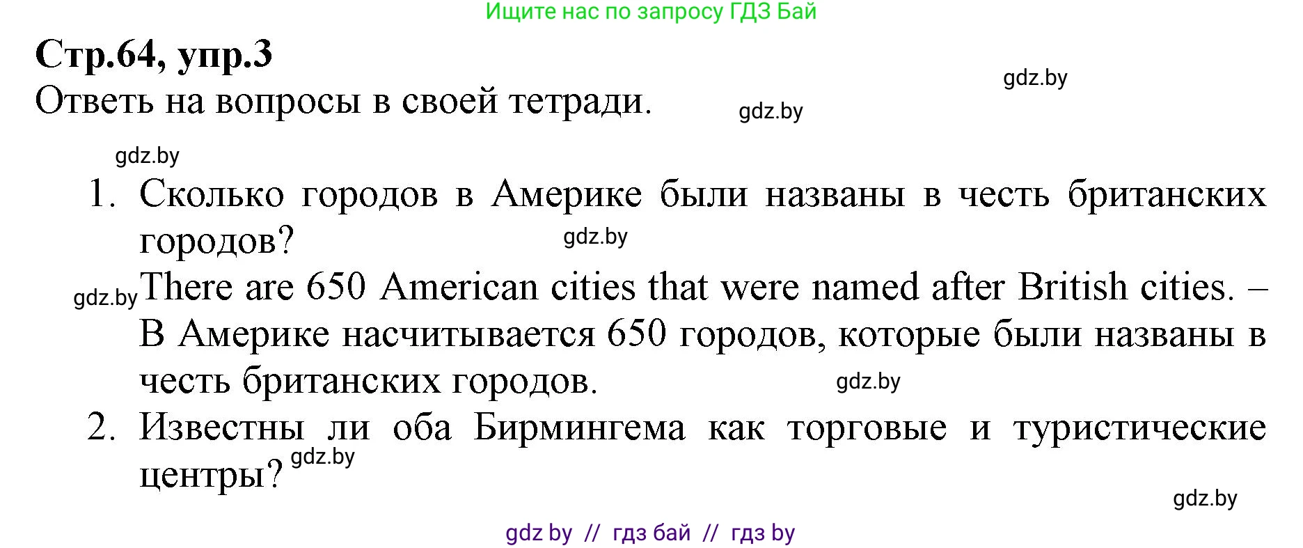 Английский язык (english), 7 класс Рабочая тетрадь (workbook), авторы: Демченко Наталья Валентиновна, Севрюкова Татьяна Юрьевна, Наумова Елена Георгиевна, Юхнель Наталья Валентиновна, Манешина А В, Маслёнченко Н А, Рыбалко О Н, издательство Аверсэв, Минск, 2021, голубого цвета, Часть ( Part) 2, страница 64, номер 3, Решение