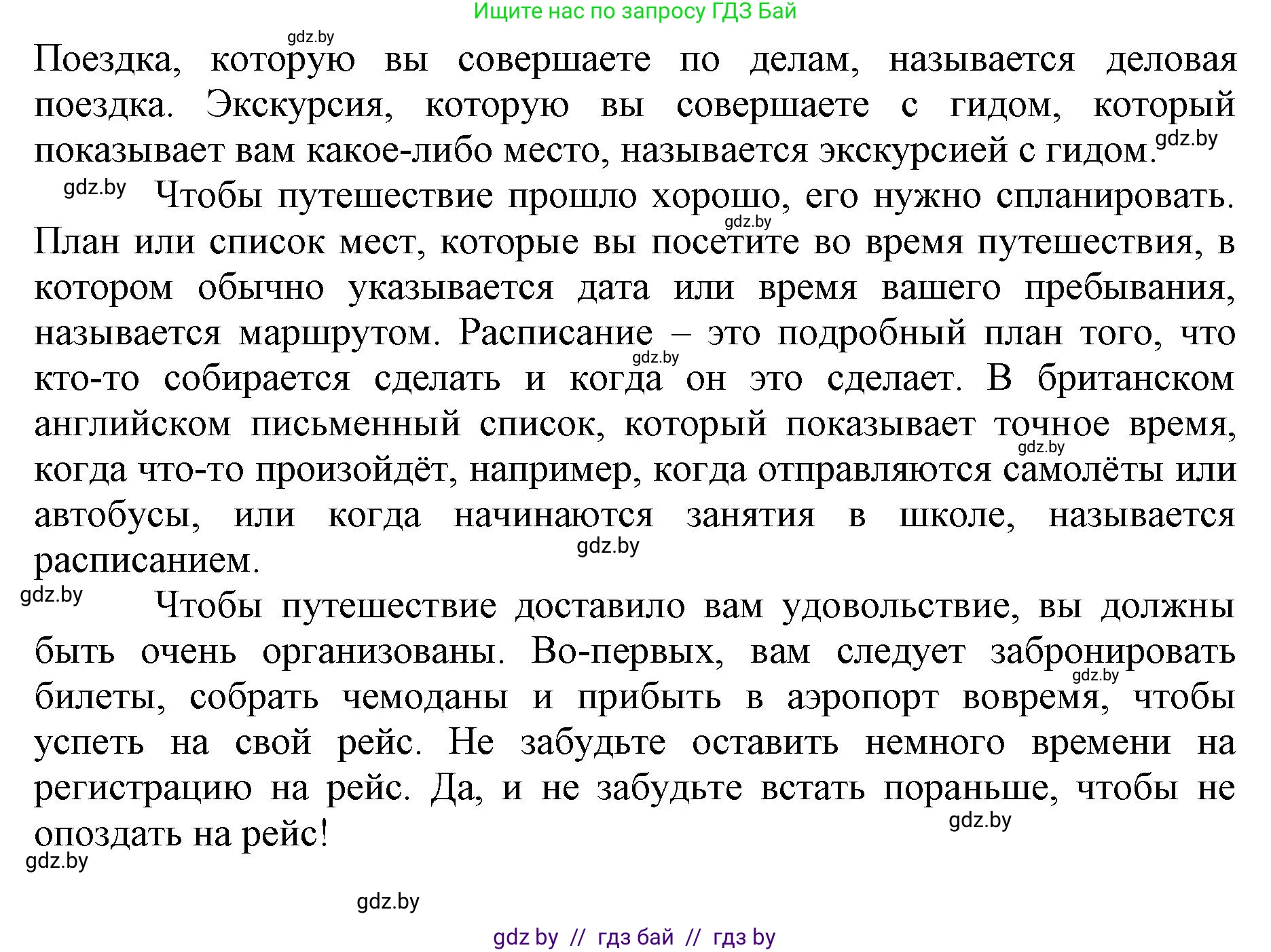 Английский язык (english), 7 класс Рабочая тетрадь (workbook), авторы: Демченко Наталья Валентиновна, Севрюкова Татьяна Юрьевна, Наумова Елена Георгиевна, Юхнель Наталья Валентиновна, Манешина А В, Маслёнченко Н А, Рыбалко О Н, издательство Аверсэв, Минск, 2021, голубого цвета, Часть ( Part) 2, страница 66, номер 1, Решение (продолжение 2)
