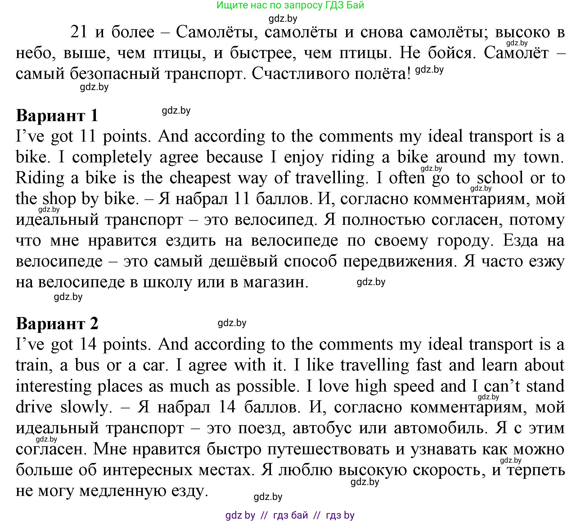 Английский язык (english), 7 класс Рабочая тетрадь (workbook), авторы: Демченко Наталья Валентиновна, Севрюкова Татьяна Юрьевна, Наумова Елена Георгиевна, Юхнель Наталья Валентиновна, Манешина А В, Маслёнченко Н А, Рыбалко О Н, издательство Аверсэв, Минск, 2021, голубого цвета, Часть ( Part) 2, страница 68, номер 3, Решение (продолжение 2)