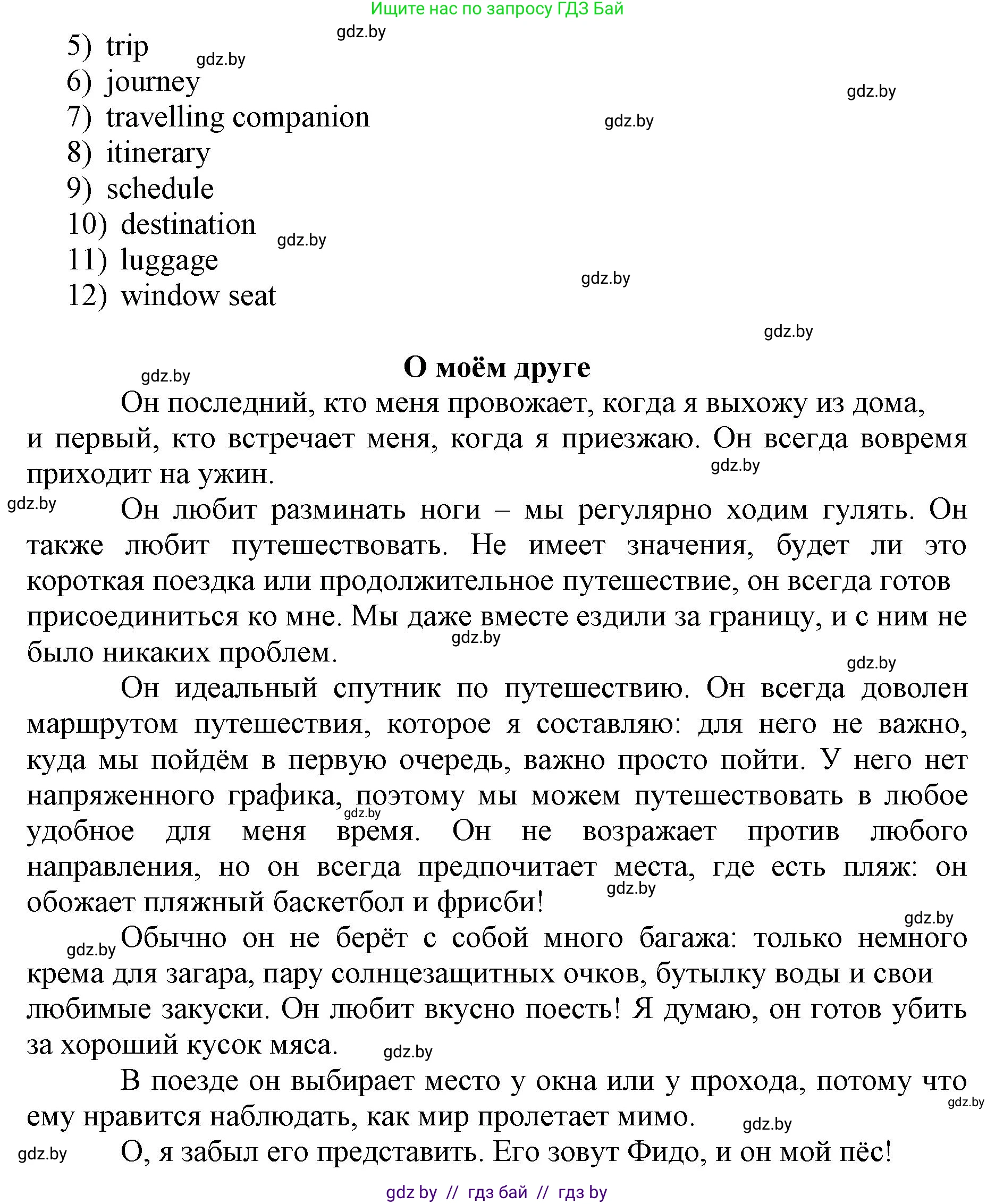 Английский язык (english), 7 класс Рабочая тетрадь (workbook), авторы: Демченко Наталья Валентиновна, Севрюкова Татьяна Юрьевна, Наумова Елена Георгиевна, Юхнель Наталья Валентиновна, Манешина А В, Маслёнченко Н А, Рыбалко О Н, издательство Аверсэв, Минск, 2021, голубого цвета, Часть ( Part) 2, страница 74, номер 2, Решение (продолжение 2)