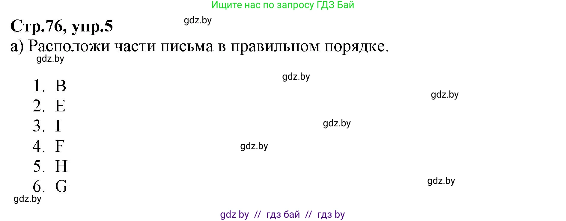 Английский язык (english), 7 класс Рабочая тетрадь (workbook), авторы: Демченко Наталья Валентиновна, Севрюкова Татьяна Юрьевна, Наумова Елена Георгиевна, Юхнель Наталья Валентиновна, Манешина А В, Маслёнченко Н А, Рыбалко О Н, издательство Аверсэв, Минск, 2021, голубого цвета, Часть ( Part) 2, страница 76, номер 5, Решение