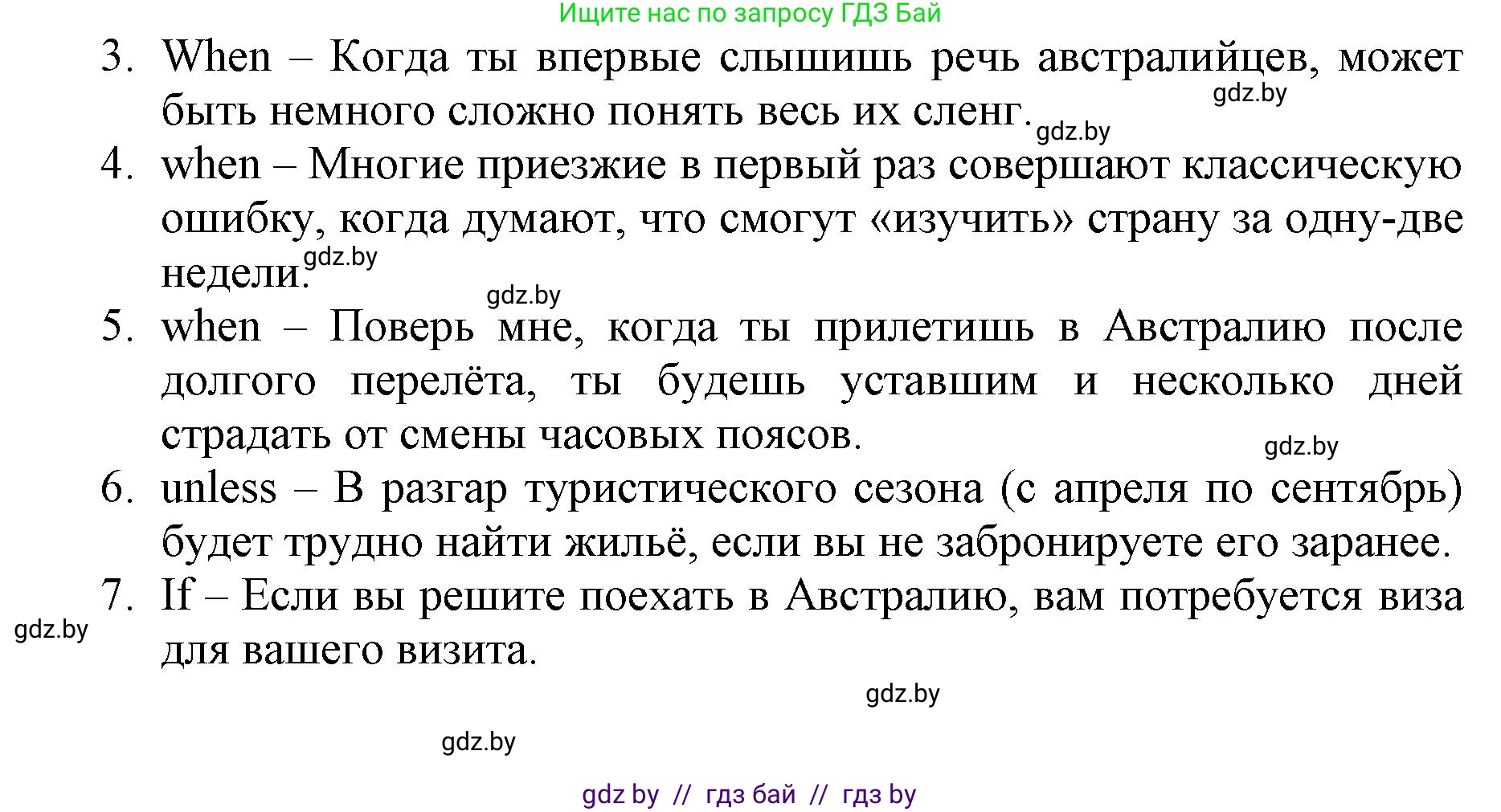 Английский язык (english), 7 класс Рабочая тетрадь (workbook), авторы: Демченко Наталья Валентиновна, Севрюкова Татьяна Юрьевна, Наумова Елена Георгиевна, Юхнель Наталья Валентиновна, Манешина А В, Маслёнченко Н А, Рыбалко О Н, издательство Аверсэв, Минск, 2021, голубого цвета, Часть ( Part) 2, страница 80, номер 2, Решение (продолжение 2)