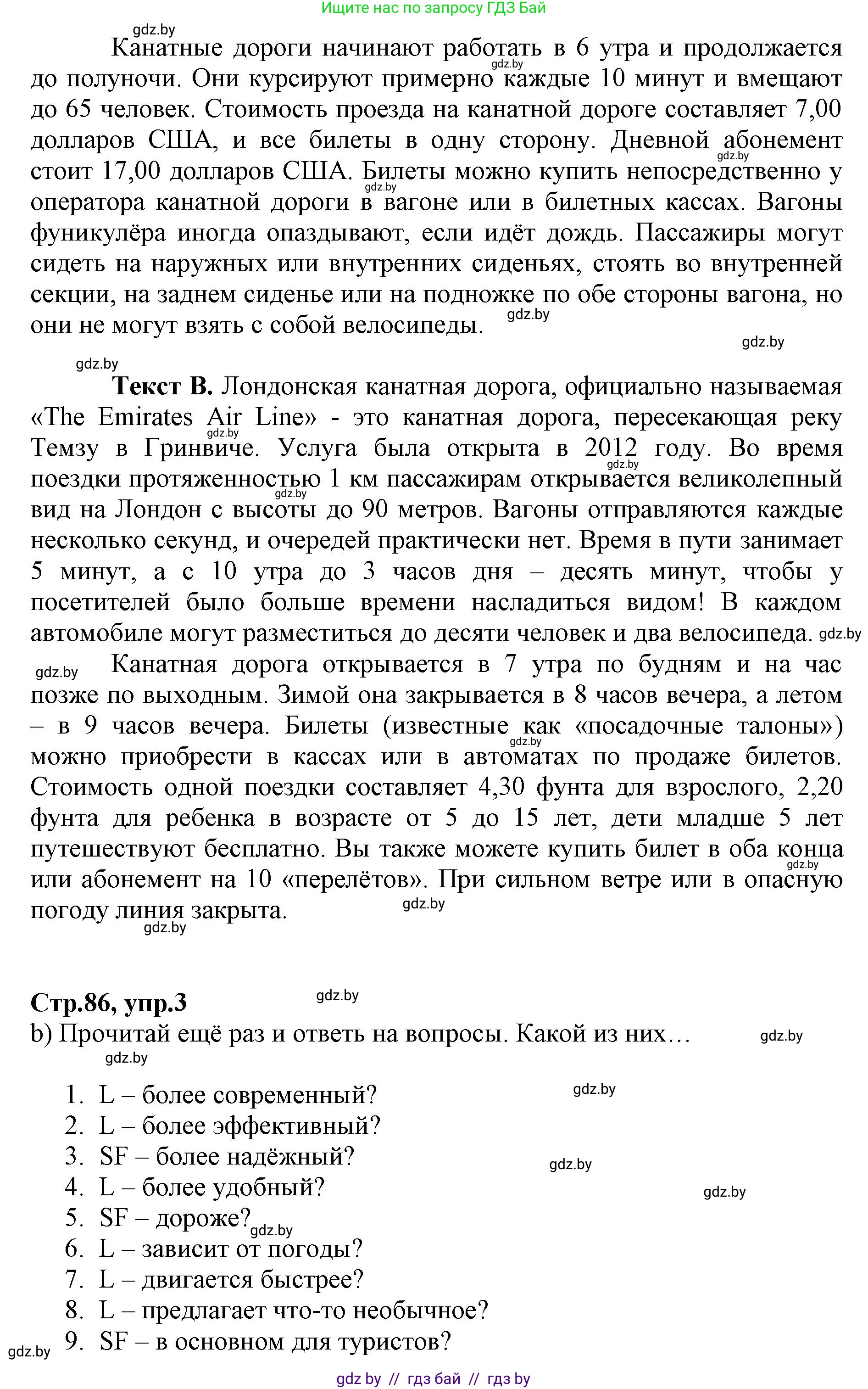 Английский язык (english), 7 класс Рабочая тетрадь (workbook), авторы: Демченко Наталья Валентиновна, Севрюкова Татьяна Юрьевна, Наумова Елена Георгиевна, Юхнель Наталья Валентиновна, Манешина А В, Маслёнченко Н А, Рыбалко О Н, издательство Аверсэв, Минск, 2021, голубого цвета, Часть ( Part) 2, страница 85, номер 3, Решение (продолжение 2)
