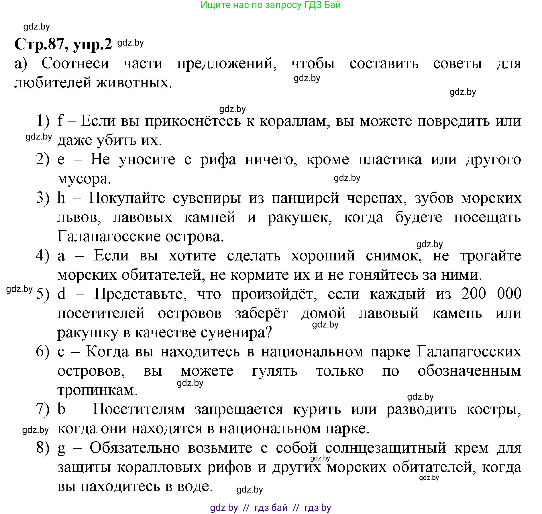 Английский язык (english), 7 класс Рабочая тетрадь (workbook), авторы: Демченко Наталья Валентиновна, Севрюкова Татьяна Юрьевна, Наумова Елена Георгиевна, Юхнель Наталья Валентиновна, Манешина А В, Маслёнченко Н А, Рыбалко О Н, издательство Аверсэв, Минск, 2021, голубого цвета, Часть ( Part) 2, страница 87, номер 2, Решение