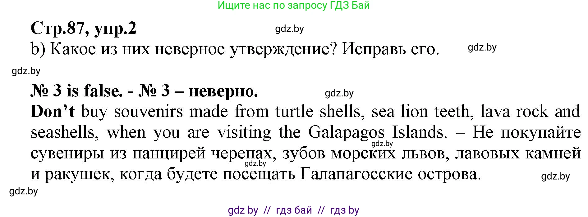Английский язык (english), 7 класс Рабочая тетрадь (workbook), авторы: Демченко Наталья Валентиновна, Севрюкова Татьяна Юрьевна, Наумова Елена Георгиевна, Юхнель Наталья Валентиновна, Манешина А В, Маслёнченко Н А, Рыбалко О Н, издательство Аверсэв, Минск, 2021, голубого цвета, Часть ( Part) 2, страница 87, номер 2, Решение (продолжение 2)