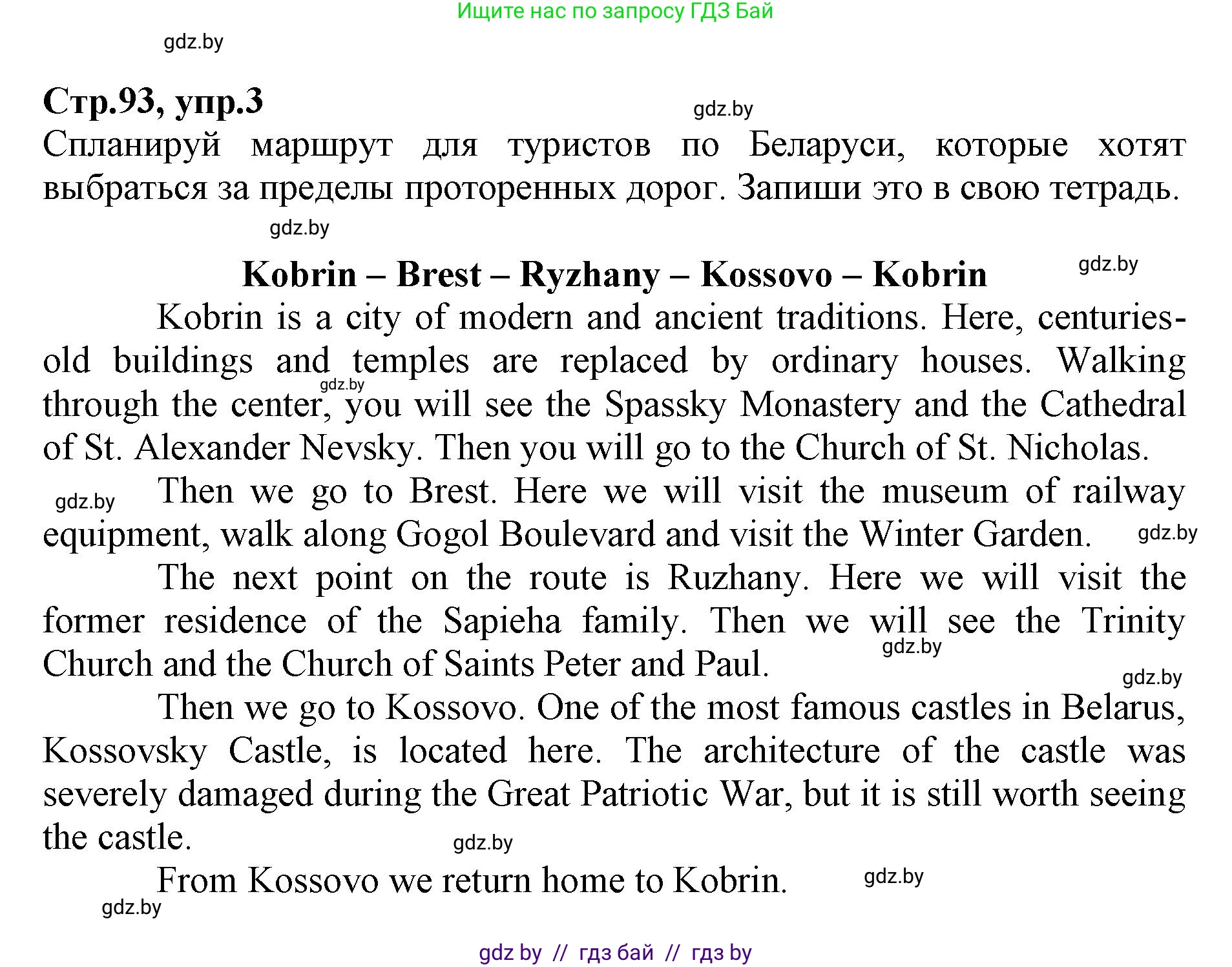Английский язык (english), 7 класс Рабочая тетрадь (workbook), авторы: Демченко Наталья Валентиновна, Севрюкова Татьяна Юрьевна, Наумова Елена Георгиевна, Юхнель Наталья Валентиновна, Манешина А В, Маслёнченко Н А, Рыбалко О Н, издательство Аверсэв, Минск, 2021, голубого цвета, Часть ( Part) 2, страница 93, номер 3, Решение
