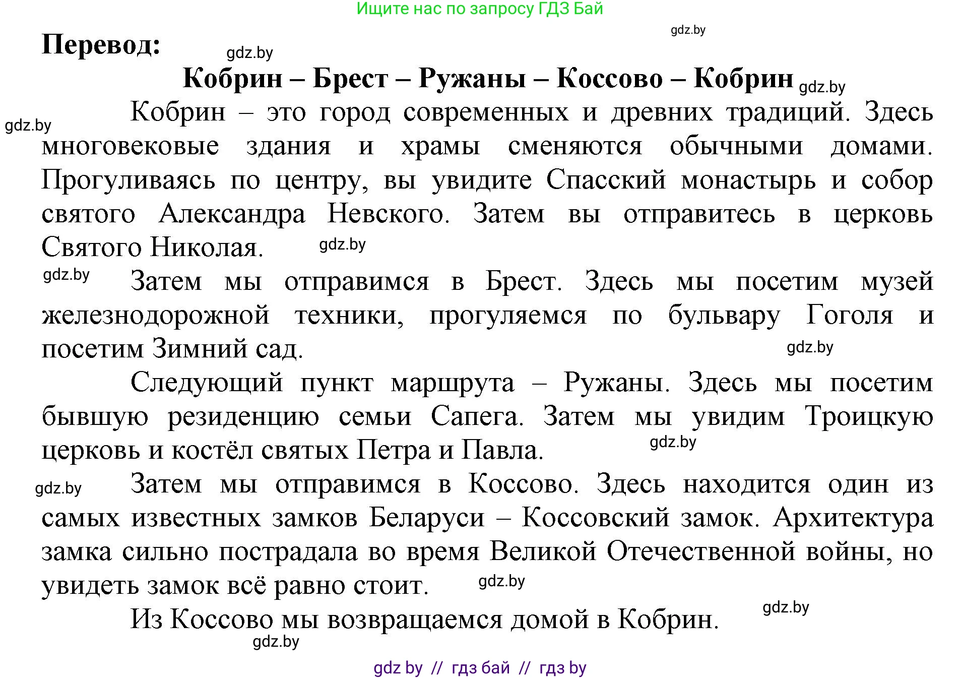 Английский язык (english), 7 класс Рабочая тетрадь (workbook), авторы: Демченко Наталья Валентиновна, Севрюкова Татьяна Юрьевна, Наумова Елена Георгиевна, Юхнель Наталья Валентиновна, Манешина А В, Маслёнченко Н А, Рыбалко О Н, издательство Аверсэв, Минск, 2021, голубого цвета, Часть ( Part) 2, страница 93, номер 3, Решение (продолжение 2)