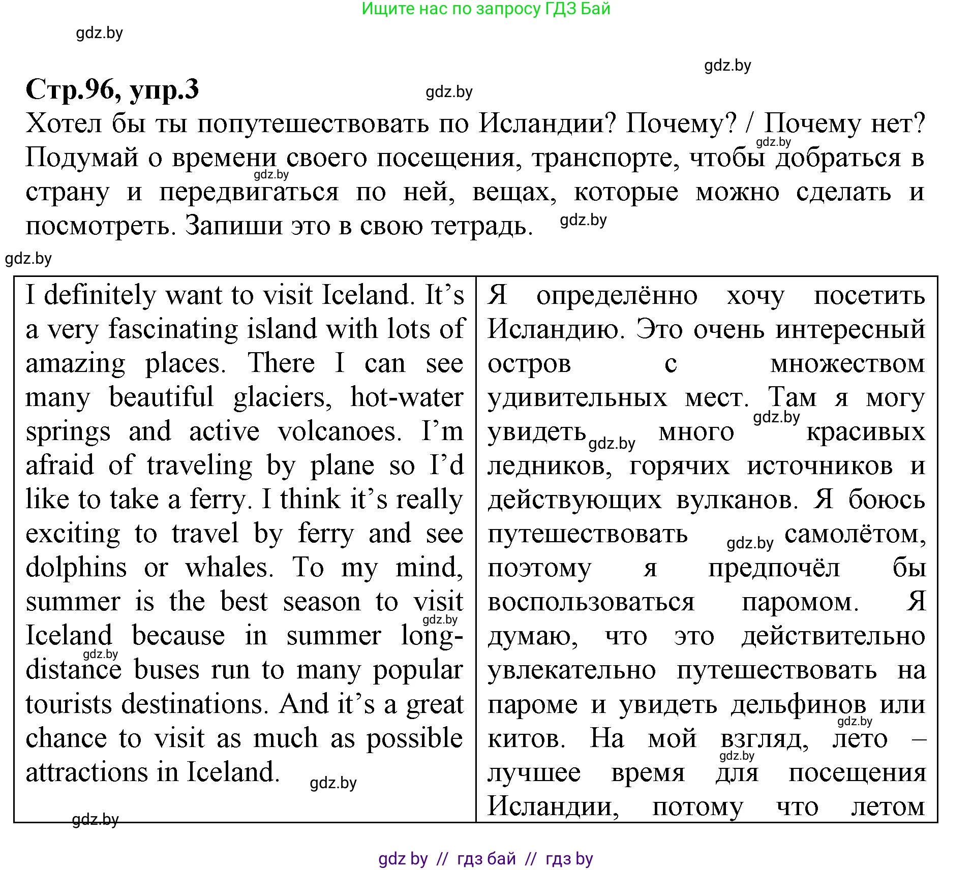 Английский язык (english), 7 класс Рабочая тетрадь (workbook), авторы: Демченко Наталья Валентиновна, Севрюкова Татьяна Юрьевна, Наумова Елена Георгиевна, Юхнель Наталья Валентиновна, Манешина А В, Маслёнченко Н А, Рыбалко О Н, издательство Аверсэв, Минск, 2021, голубого цвета, Часть ( Part) 2, страница 96, номер 3, Решение