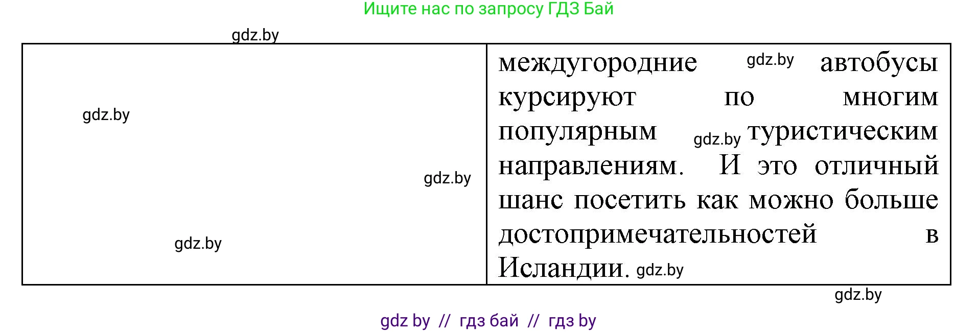 Английский язык (english), 7 класс Рабочая тетрадь (workbook), авторы: Демченко Наталья Валентиновна, Севрюкова Татьяна Юрьевна, Наумова Елена Георгиевна, Юхнель Наталья Валентиновна, Манешина А В, Маслёнченко Н А, Рыбалко О Н, издательство Аверсэв, Минск, 2021, голубого цвета, Часть ( Part) 2, страница 96, номер 3, Решение (продолжение 2)