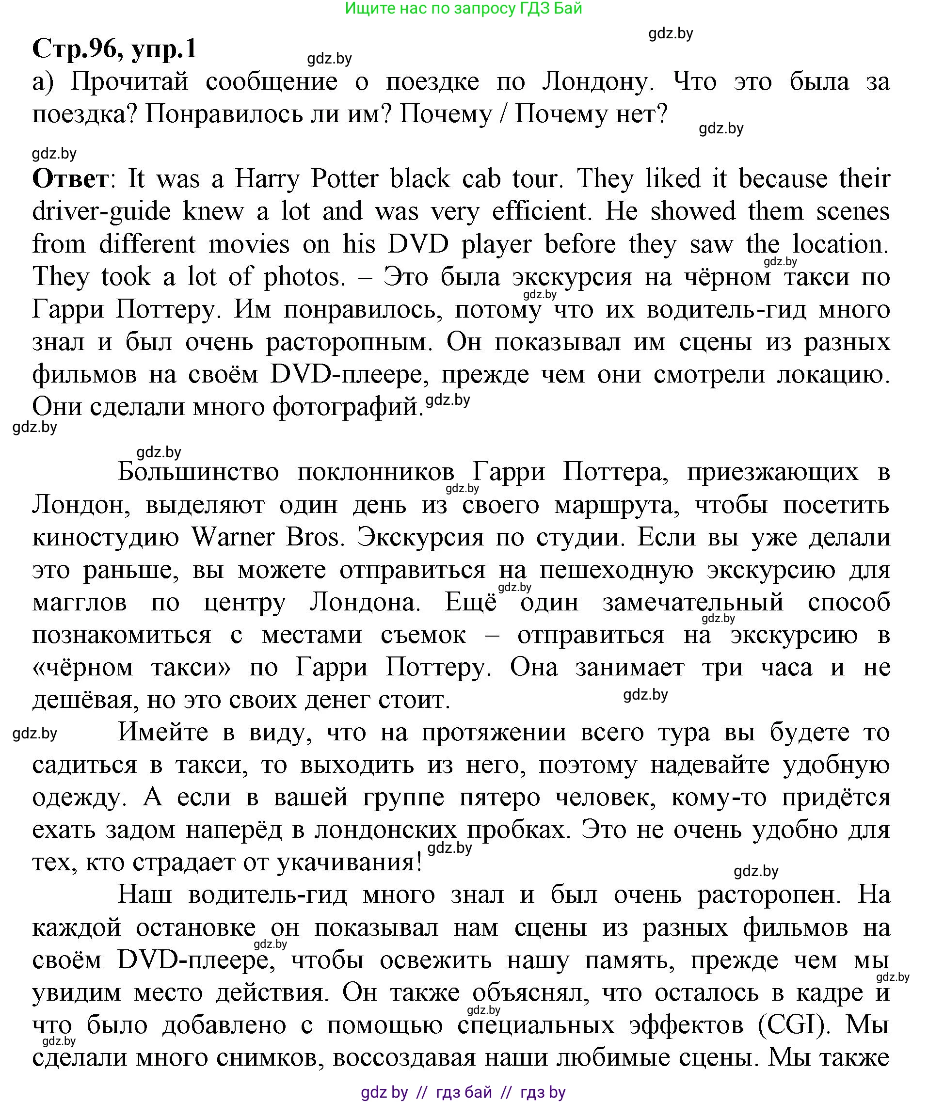 Английский язык (english), 7 класс Рабочая тетрадь (workbook), авторы: Демченко Наталья Валентиновна, Севрюкова Татьяна Юрьевна, Наумова Елена Георгиевна, Юхнель Наталья Валентиновна, Манешина А В, Маслёнченко Н А, Рыбалко О Н, издательство Аверсэв, Минск, 2021, голубого цвета, Часть ( Part) 2, страница 96, номер 1, Решение
