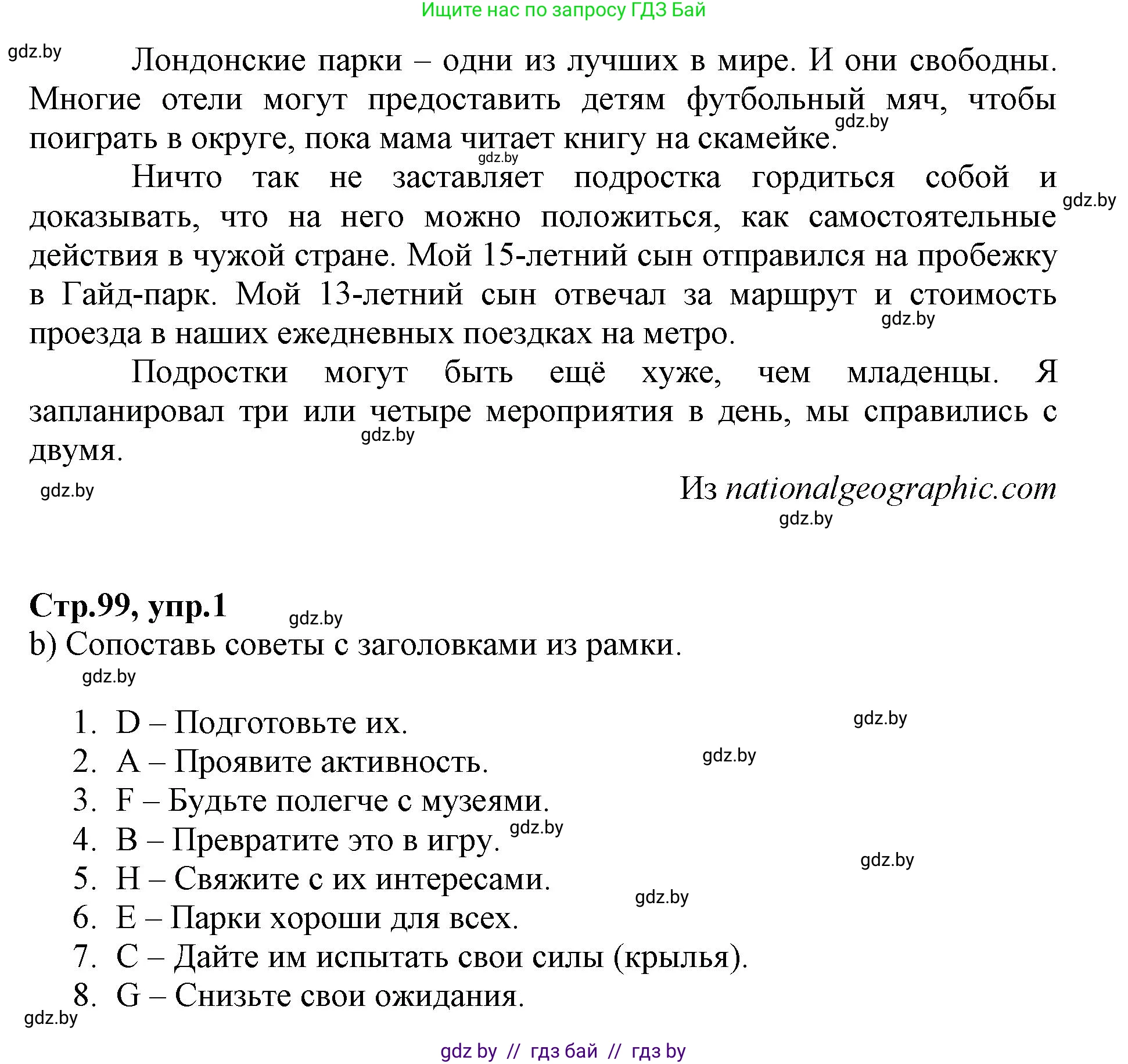 Английский язык (english), 7 класс Рабочая тетрадь (workbook), авторы: Демченко Наталья Валентиновна, Севрюкова Татьяна Юрьевна, Наумова Елена Георгиевна, Юхнель Наталья Валентиновна, Манешина А В, Маслёнченко Н А, Рыбалко О Н, издательство Аверсэв, Минск, 2021, голубого цвета, Часть ( Part) 2, страница 98, номер 1, Решение (продолжение 2)