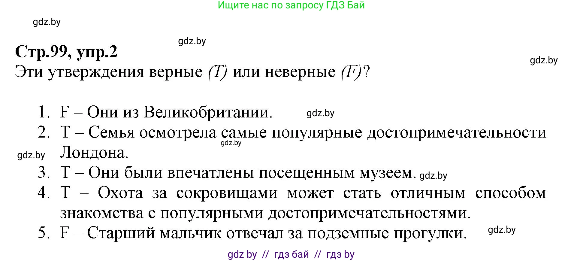 Английский язык (english), 7 класс Рабочая тетрадь (workbook), авторы: Демченко Наталья Валентиновна, Севрюкова Татьяна Юрьевна, Наумова Елена Георгиевна, Юхнель Наталья Валентиновна, Манешина А В, Маслёнченко Н А, Рыбалко О Н, издательство Аверсэв, Минск, 2021, голубого цвета, Часть ( Part) 2, страница 99, номер 2, Решение