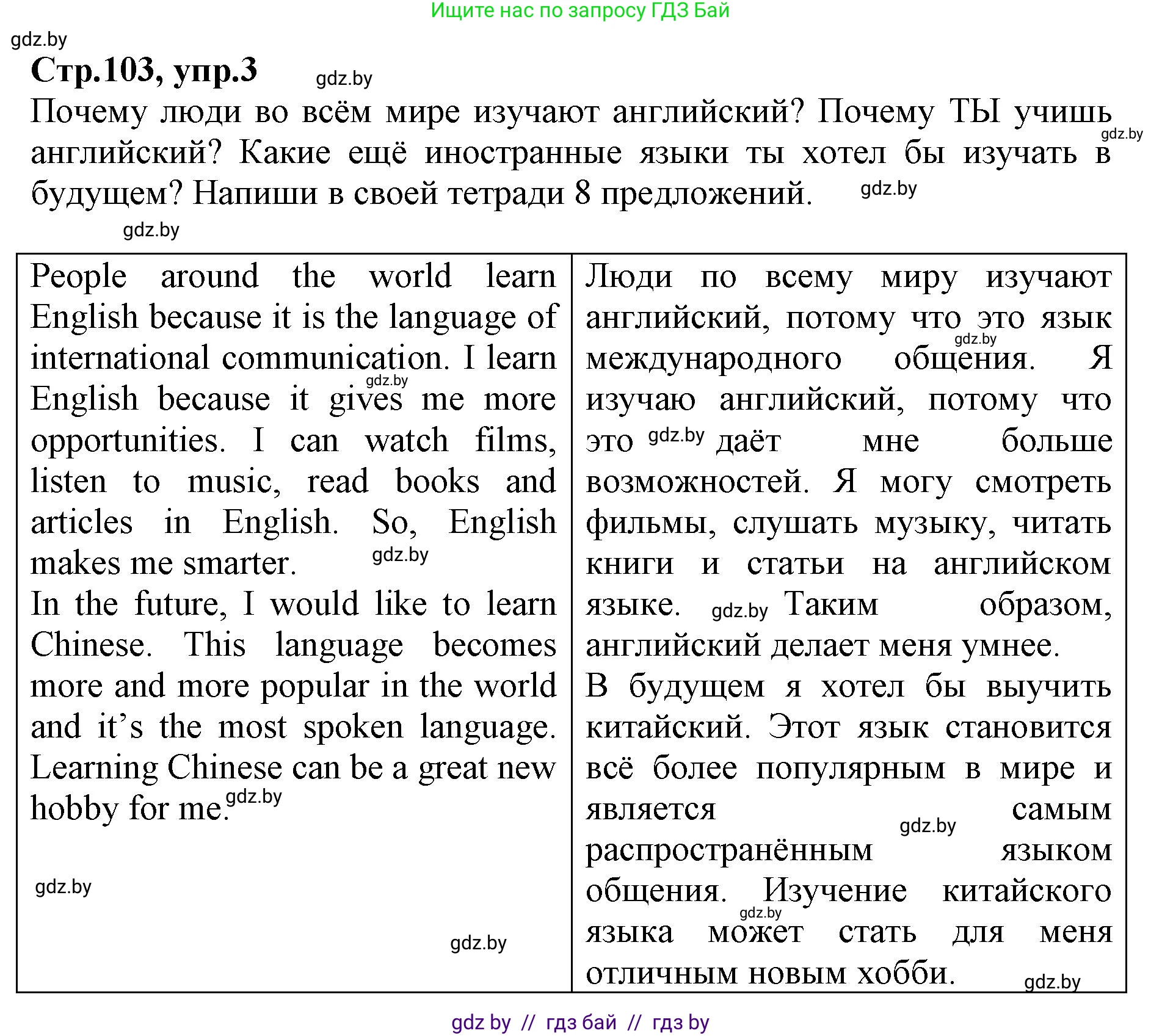 Английский язык (english), 7 класс Рабочая тетрадь (workbook), авторы: Демченко Наталья Валентиновна, Севрюкова Татьяна Юрьевна, Наумова Елена Георгиевна, Юхнель Наталья Валентиновна, Манешина А В, Маслёнченко Н А, Рыбалко О Н, издательство Аверсэв, Минск, 2021, голубого цвета, Часть ( Part) 2, страница 103, номер 3, Решение