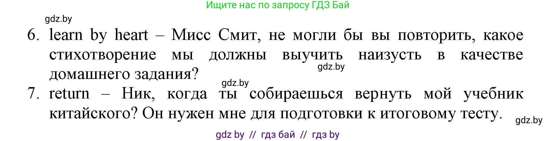 Английский язык (english), 7 класс Рабочая тетрадь (workbook), авторы: Демченко Наталья Валентиновна, Севрюкова Татьяна Юрьевна, Наумова Елена Георгиевна, Юхнель Наталья Валентиновна, Манешина А В, Маслёнченко Н А, Рыбалко О Н, издательство Аверсэв, Минск, 2021, голубого цвета, Часть ( Part) 2, страница 108, номер 1, Решение (продолжение 2)
