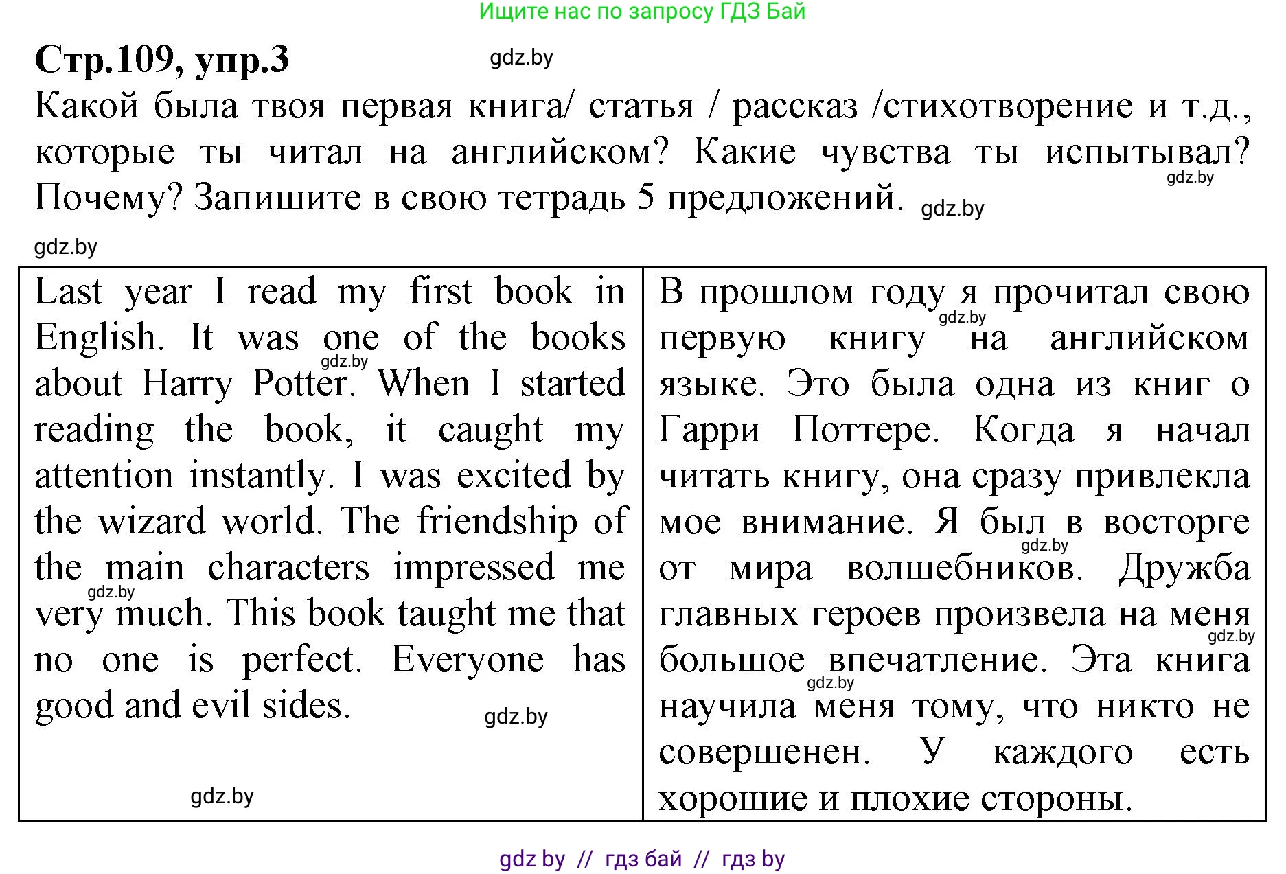Английский язык (english), 7 класс Рабочая тетрадь (workbook), авторы: Демченко Наталья Валентиновна, Севрюкова Татьяна Юрьевна, Наумова Елена Георгиевна, Юхнель Наталья Валентиновна, Манешина А В, Маслёнченко Н А, Рыбалко О Н, издательство Аверсэв, Минск, 2021, голубого цвета, Часть ( Part) 2, страница 109, номер 3, Решение