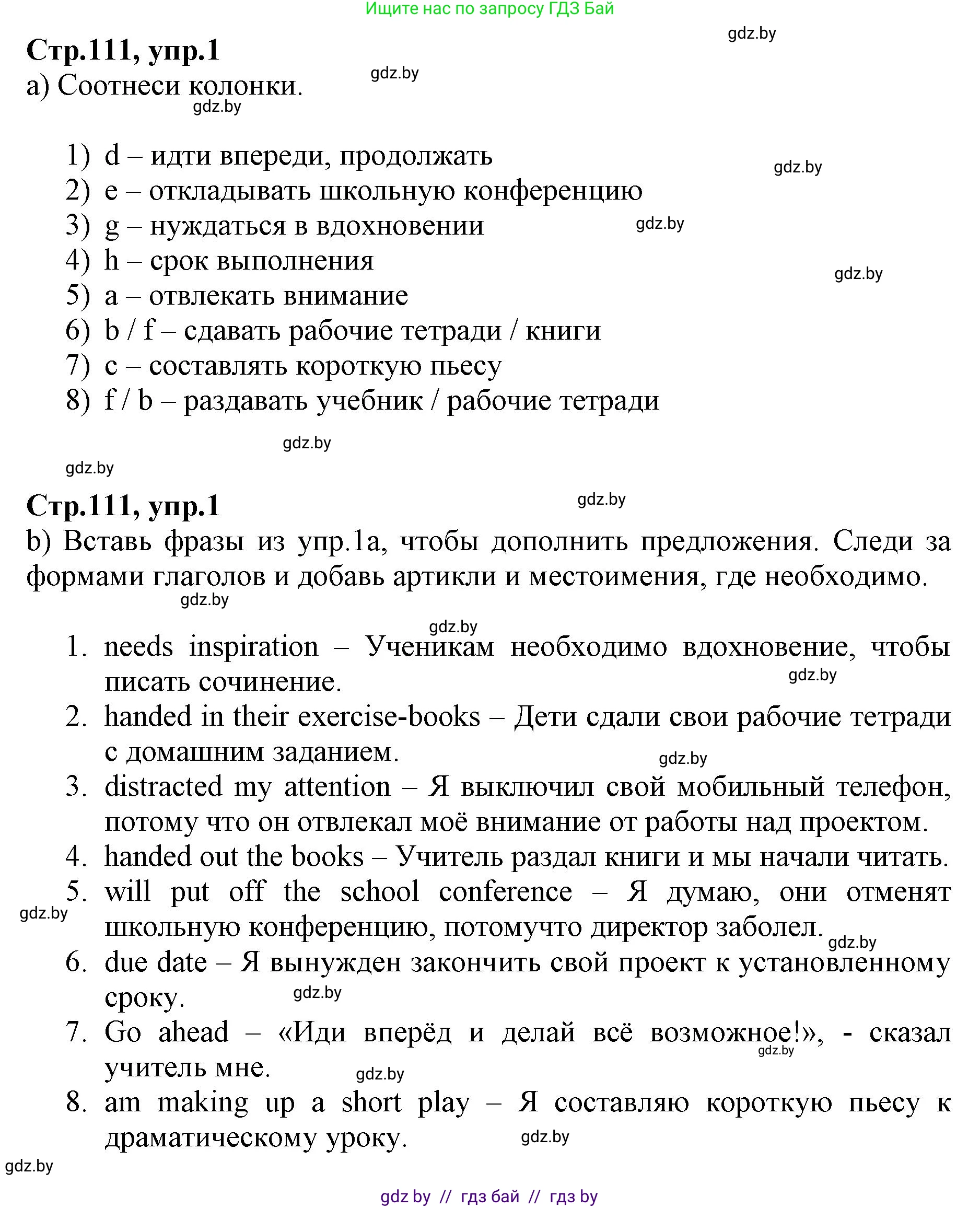 Английский язык (english), 7 класс Рабочая тетрадь (workbook), авторы: Демченко Наталья Валентиновна, Севрюкова Татьяна Юрьевна, Наумова Елена Георгиевна, Юхнель Наталья Валентиновна, Манешина А В, Маслёнченко Н А, Рыбалко О Н, издательство Аверсэв, Минск, 2021, голубого цвета, Часть ( Part) 2, страница 111, номер 1, Решение