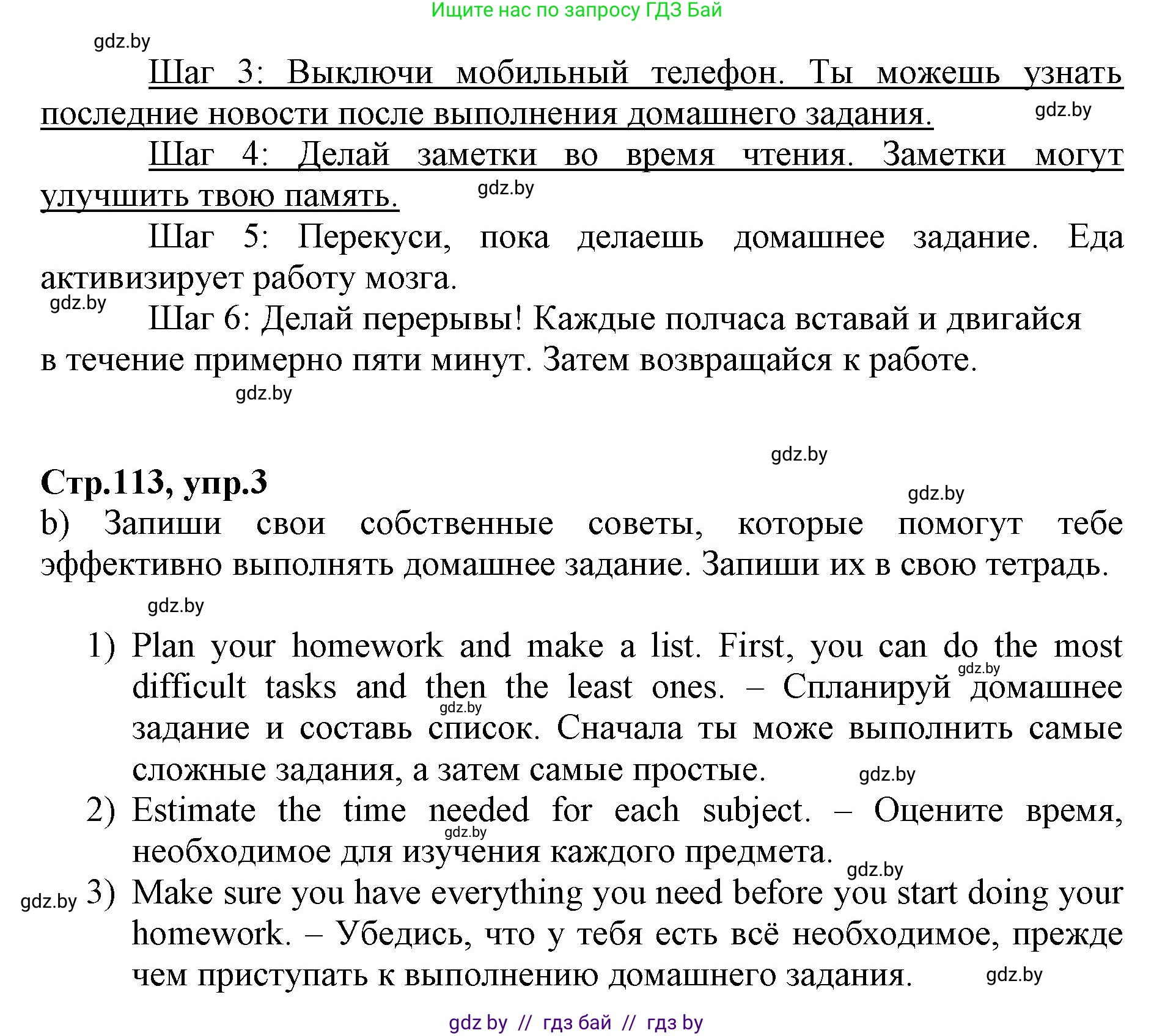 Английский язык (english), 7 класс Рабочая тетрадь (workbook), авторы: Демченко Наталья Валентиновна, Севрюкова Татьяна Юрьевна, Наумова Елена Георгиевна, Юхнель Наталья Валентиновна, Манешина А В, Маслёнченко Н А, Рыбалко О Н, издательство Аверсэв, Минск, 2021, голубого цвета, Часть ( Part) 2, страница 112, номер 3, Решение (продолжение 2)