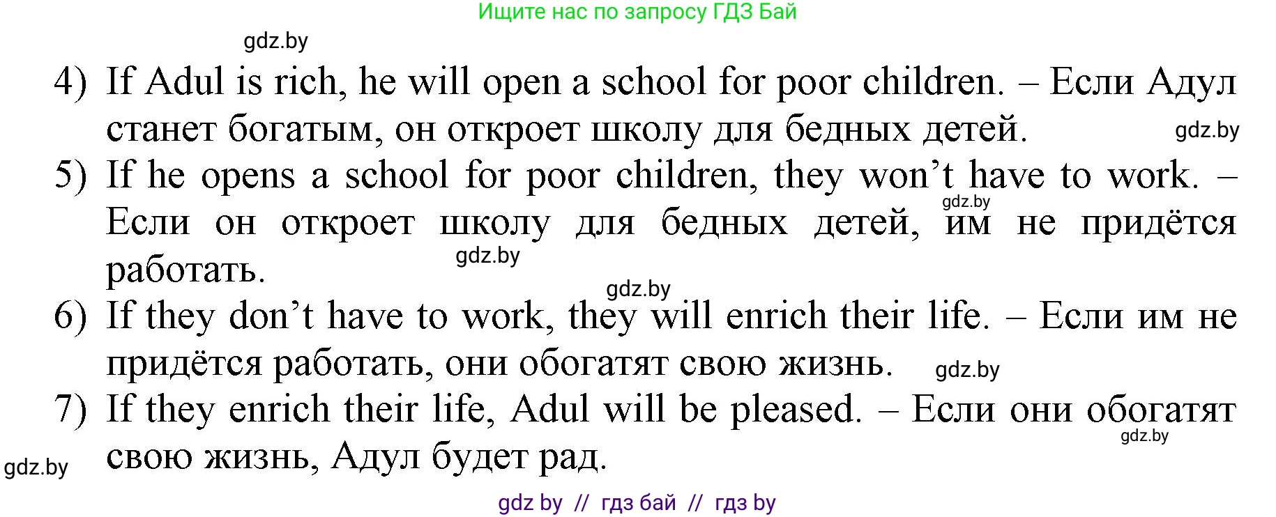 Английский язык (english), 7 класс Рабочая тетрадь (workbook), авторы: Демченко Наталья Валентиновна, Севрюкова Татьяна Юрьевна, Наумова Елена Георгиевна, Юхнель Наталья Валентиновна, Манешина А В, Маслёнченко Н А, Рыбалко О Н, издательство Аверсэв, Минск, 2021, голубого цвета, Часть ( Part) 2, страница 114, номер 2, Решение (продолжение 2)
