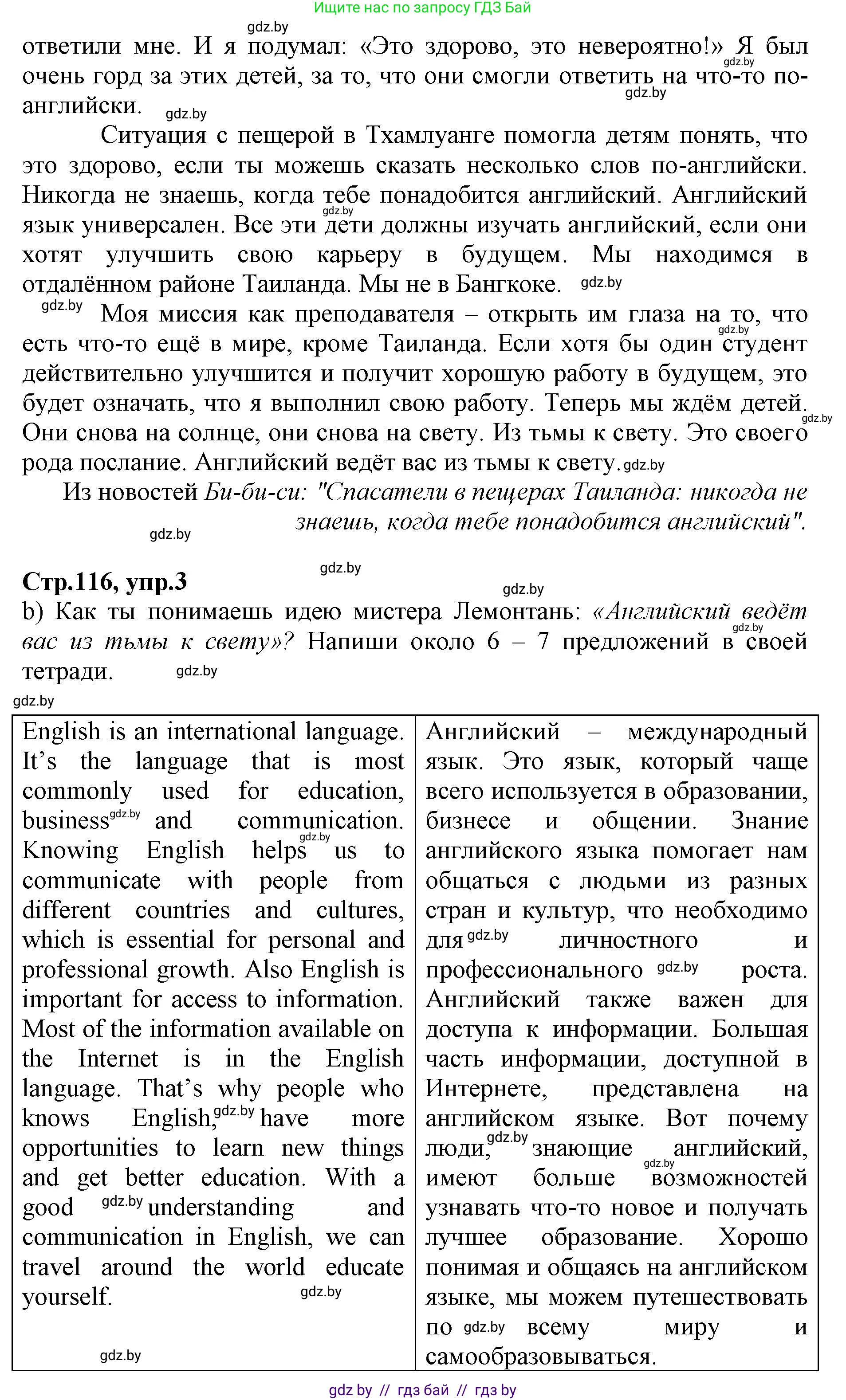 Английский язык (english), 7 класс Рабочая тетрадь (workbook), авторы: Демченко Наталья Валентиновна, Севрюкова Татьяна Юрьевна, Наумова Елена Георгиевна, Юхнель Наталья Валентиновна, Манешина А В, Маслёнченко Н А, Рыбалко О Н, издательство Аверсэв, Минск, 2021, голубого цвета, Часть ( Part) 2, страница 115, номер 3, Решение (продолжение 2)